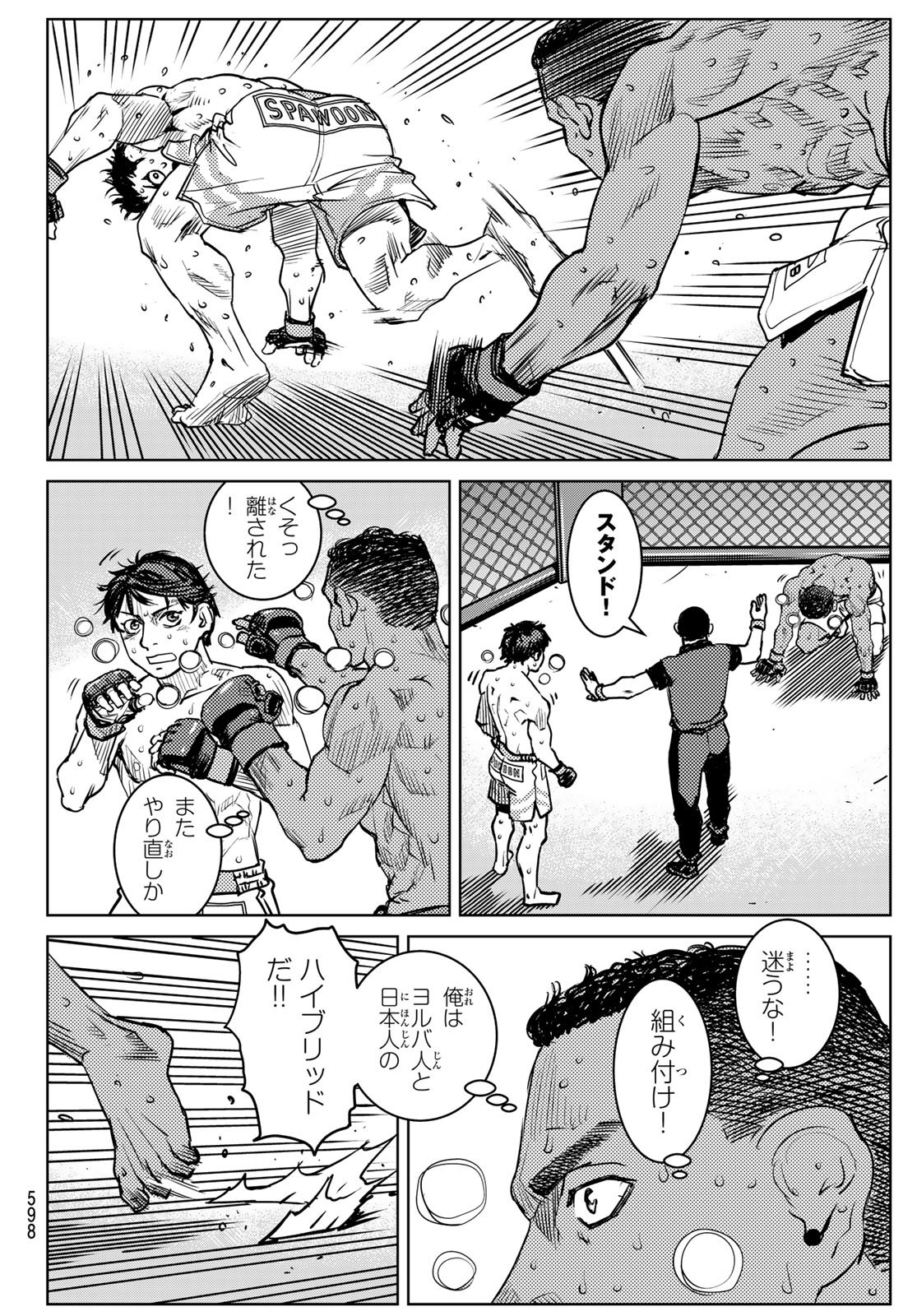 MUHAI NO FUTARI Chapter 29 page 4 - nihonkuni.com
