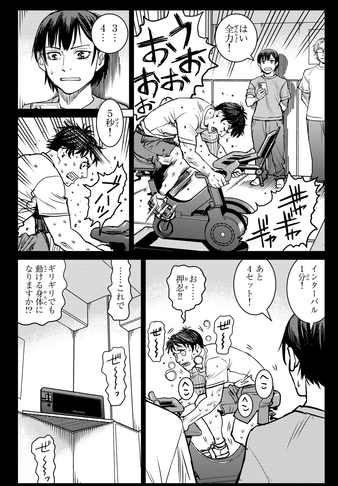 MUHAI NO FUTARI Chapter 29 page 6 - nihonkuni.com