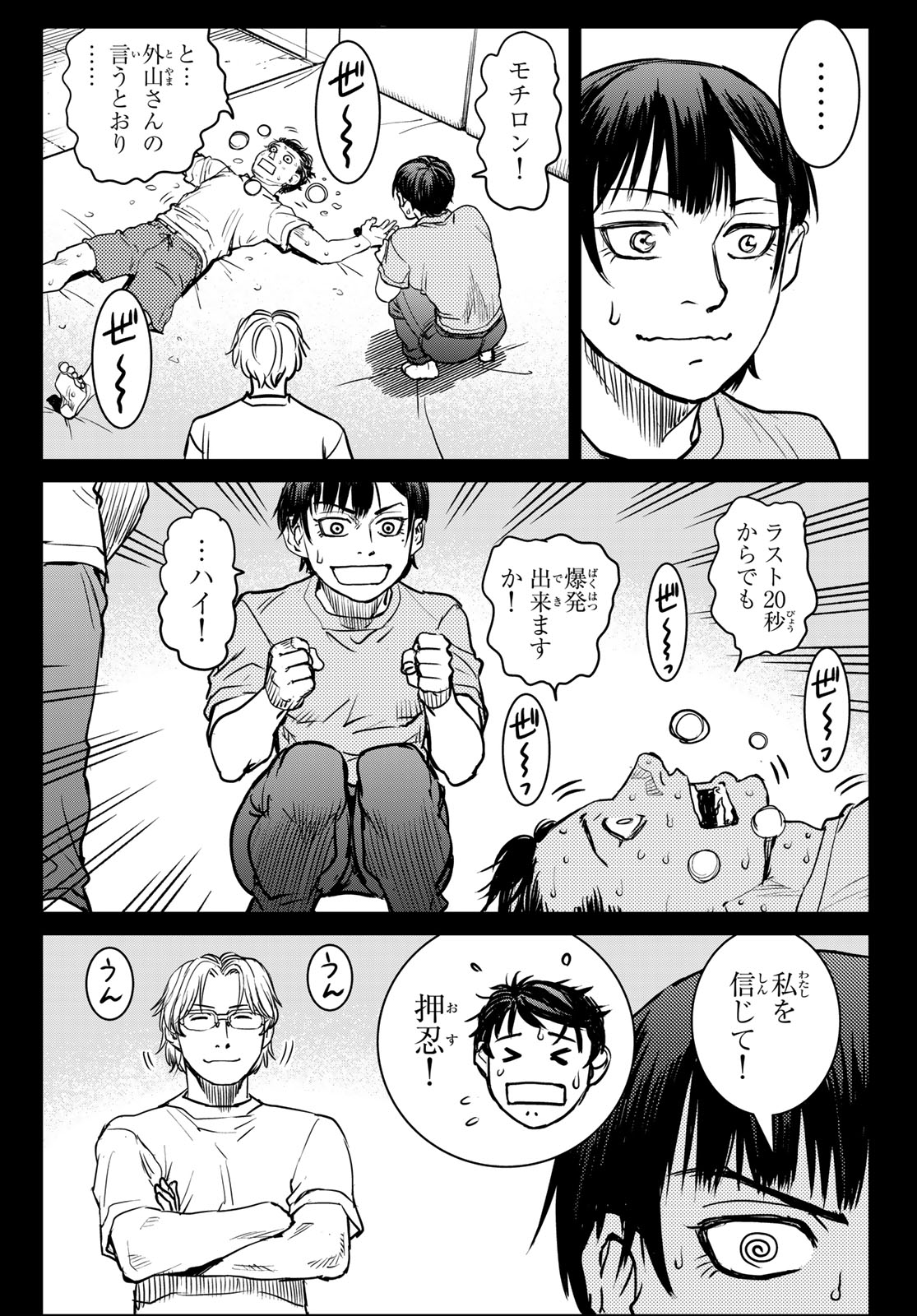 MUHAI NO FUTARI Chapter 29 page 7 - nihonkuni.com