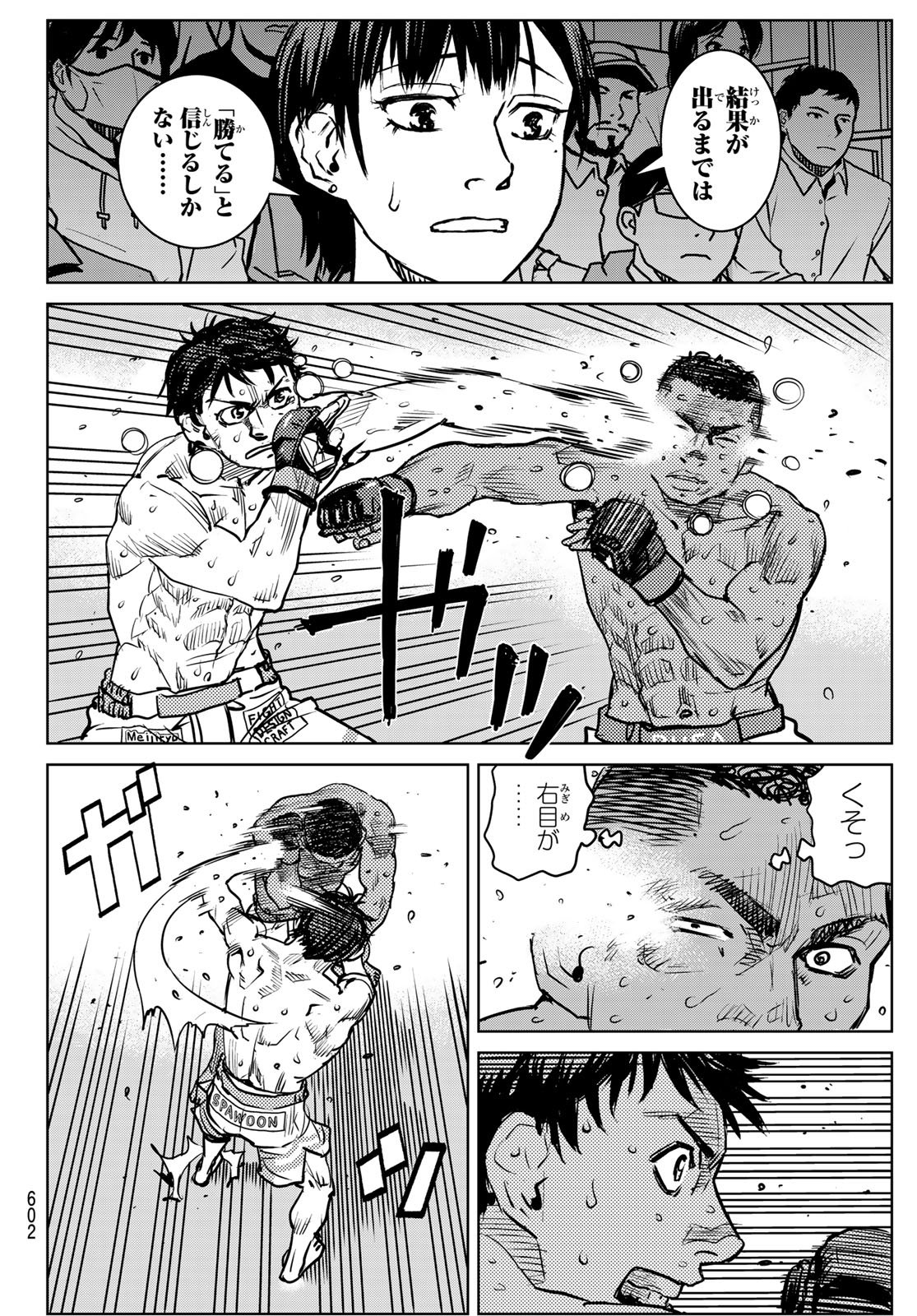 MUHAI NO FUTARI Chapter 29 page 8 - nihonkuni.com
