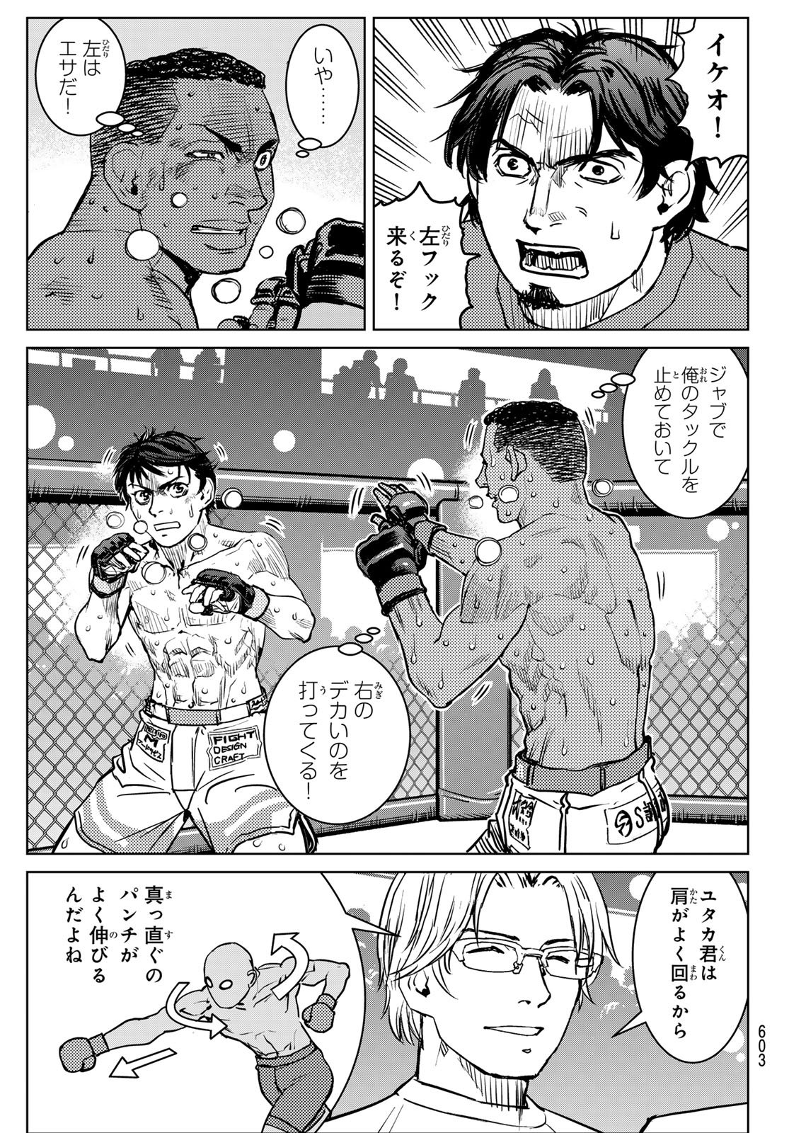MUHAI NO FUTARI Chapter 29 page 9 - nihonkuni.com