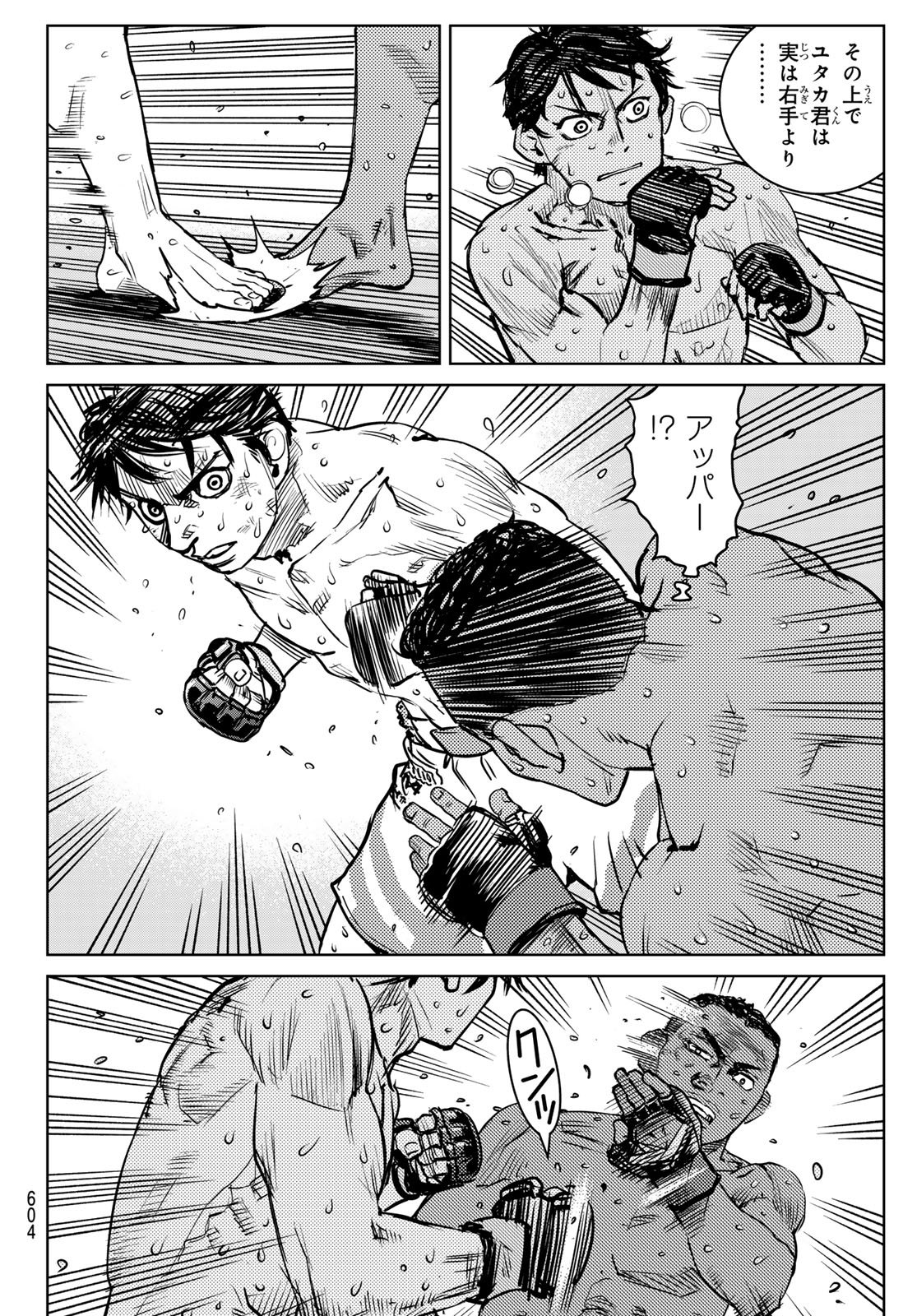 MUHAI NO FUTARI Chapter 29 page 10 - nihonkuni.com