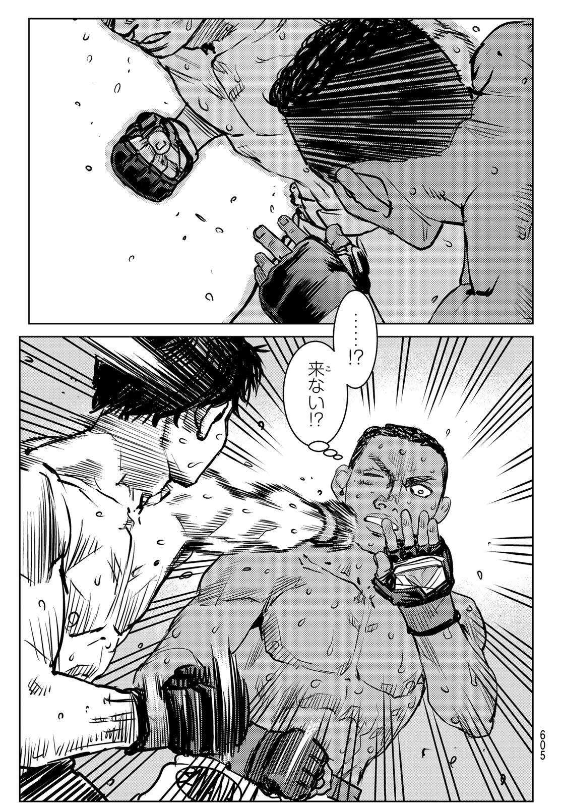 MUHAI NO FUTARI Chapter 29 page 11 - nihonkuni.com