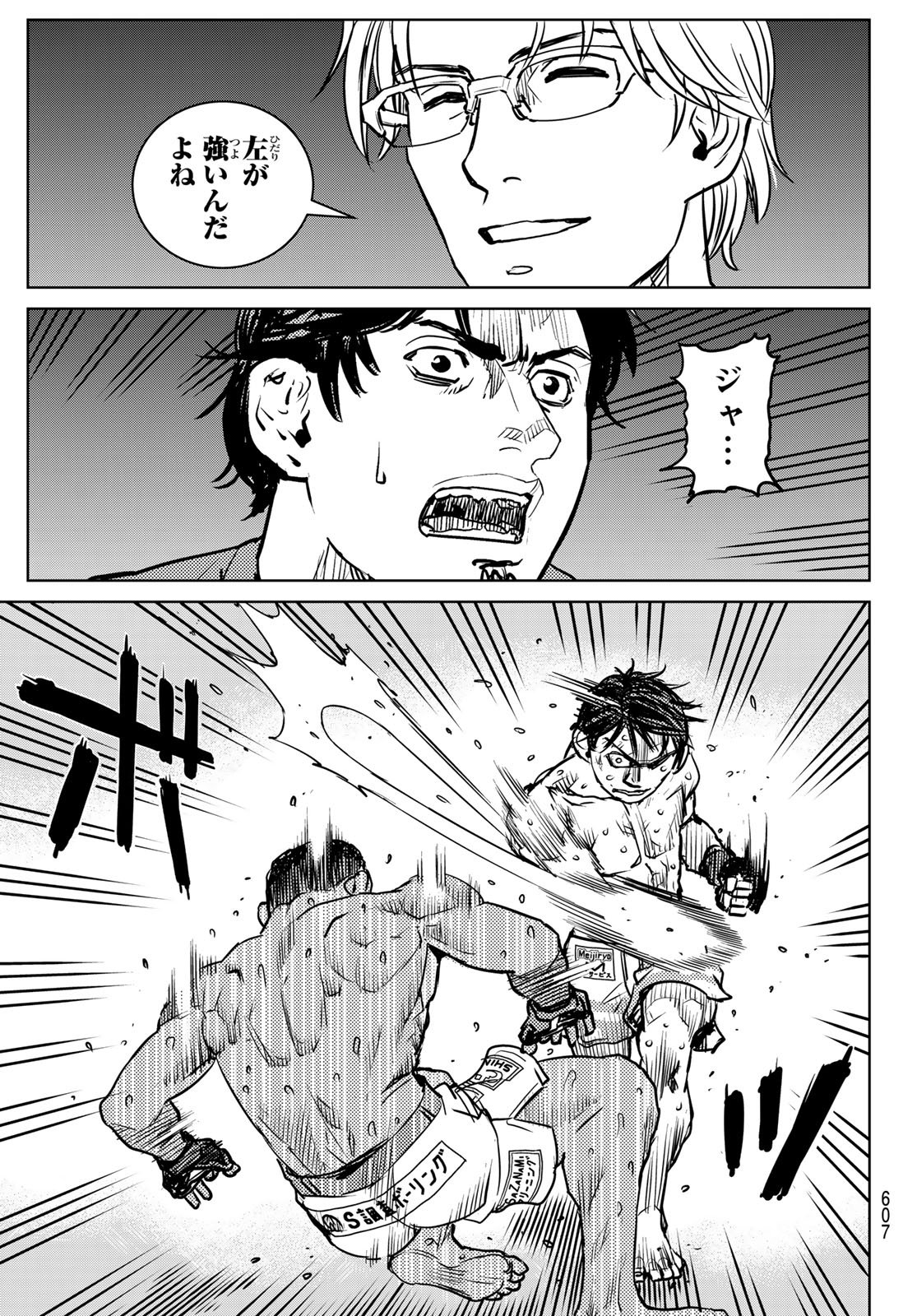 MUHAI NO FUTARI Chapter 29 page 13 - nihonkuni.com