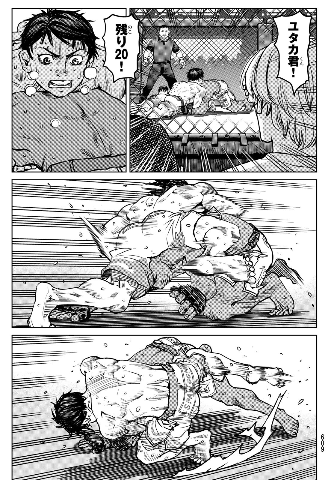 MUHAI NO FUTARI Chapter 29 page 15 - nihonkuni.com