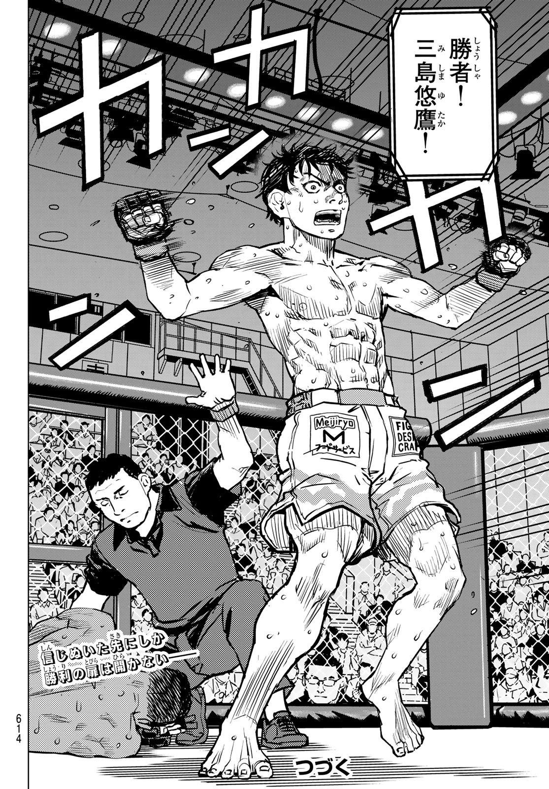 MUHAI NO FUTARI Chapter 29 page 20 - nihonkuni.com