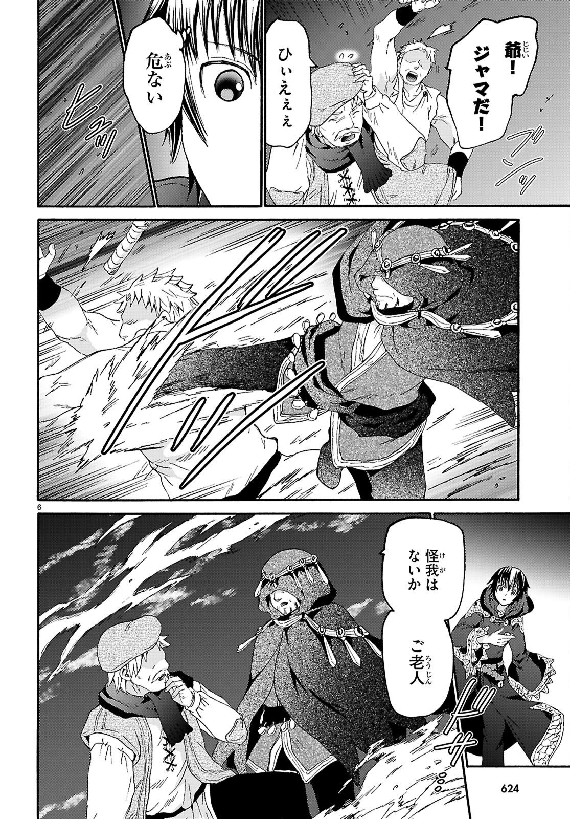 Death March to the Parallel World Rhapsody (Manga) Chapter 138 page 6 - nihonkuni.com