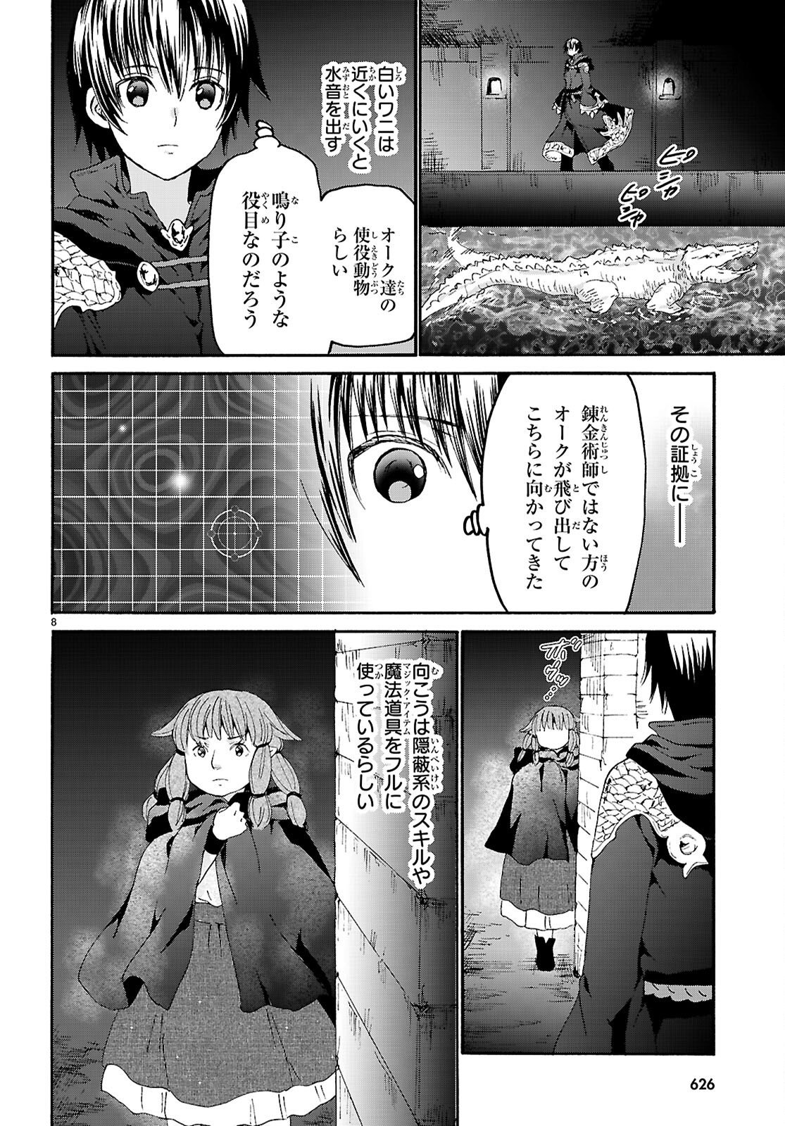 Death March to the Parallel World Rhapsody (Manga) Chapter 138 page 8 - nihonkuni.com