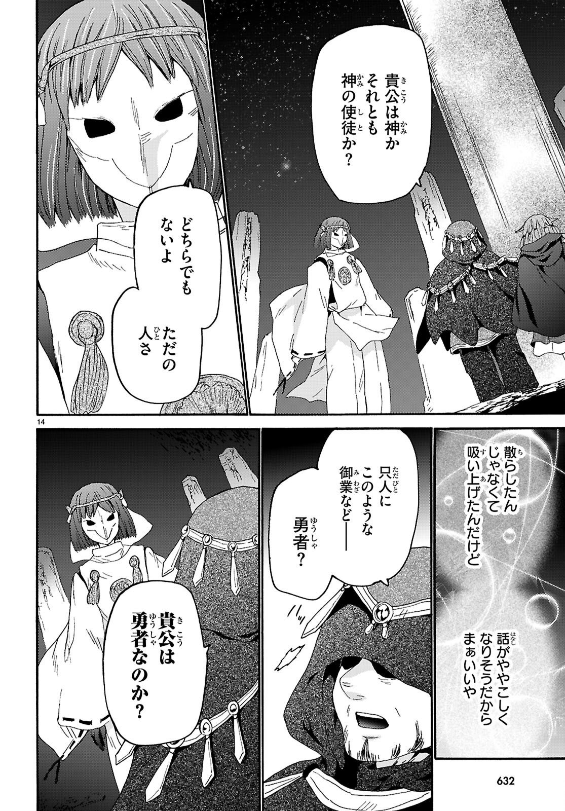 Death March to the Parallel World Rhapsody (Manga) Chapter 138 page 14 - nihonkuni.com