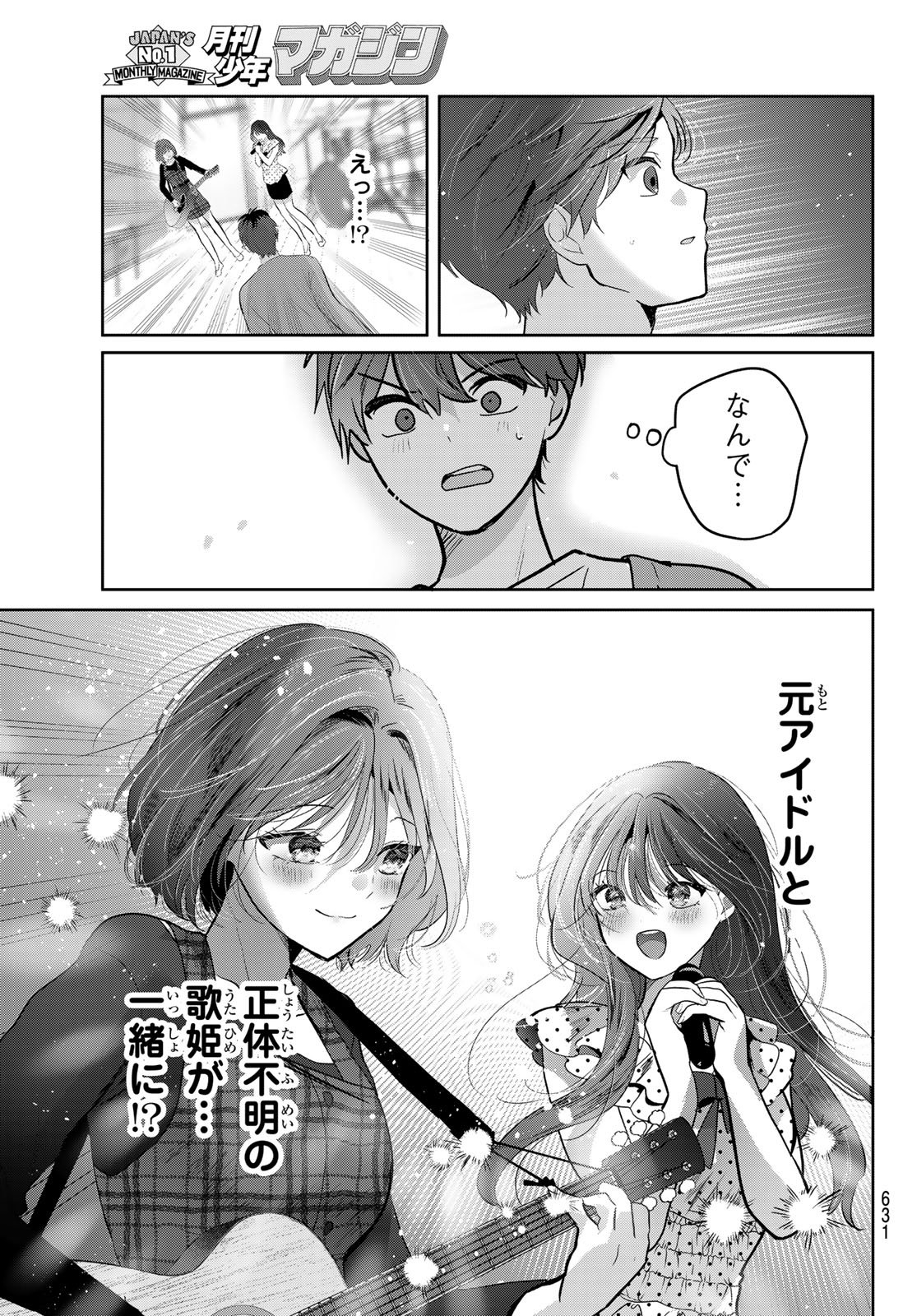 KIMI TO SAKURA NO HANATABA WO Chapter 8 page 15 - nihonkuni.com