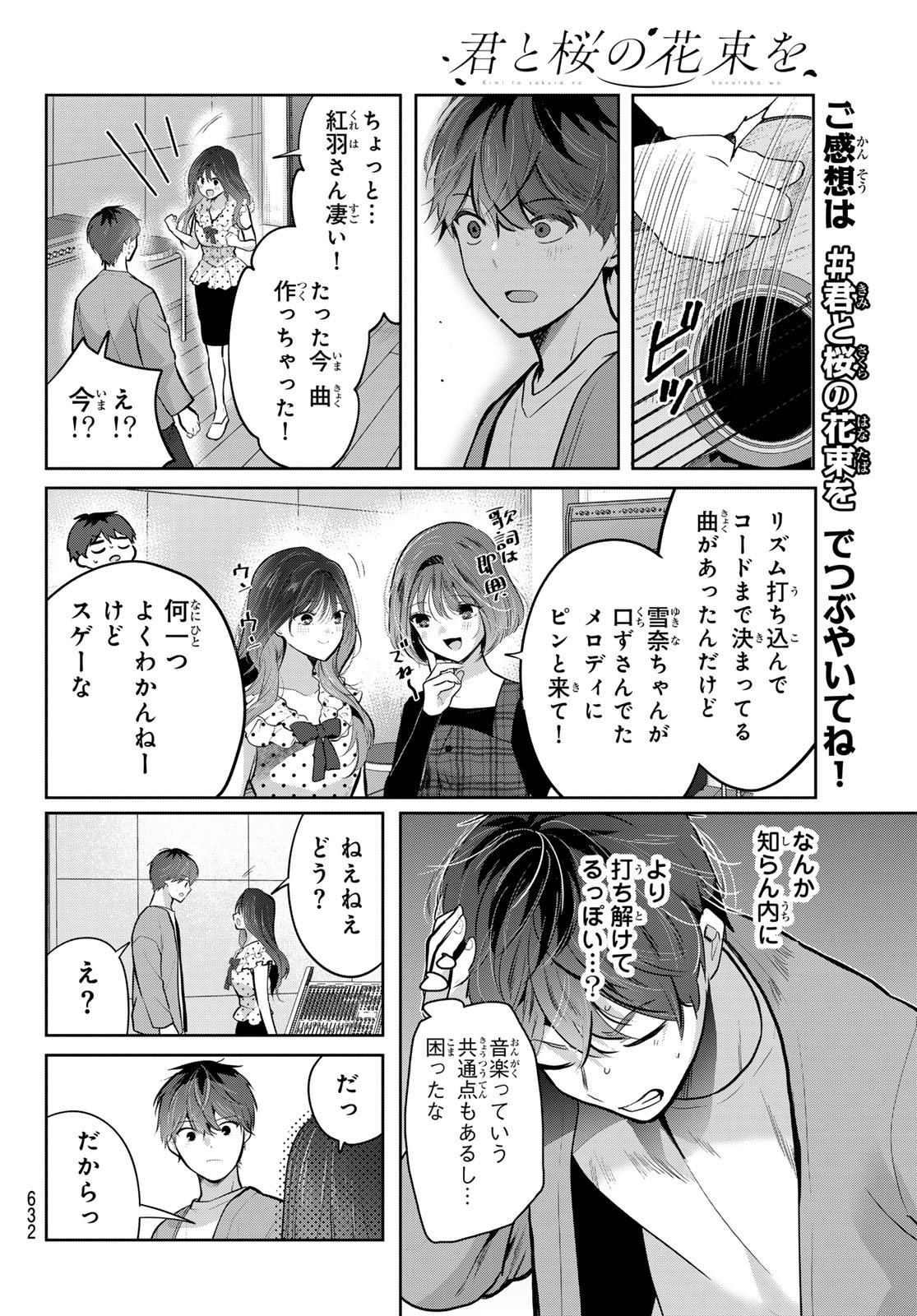 KIMI TO SAKURA NO HANATABA WO Chapter 8 page 16 - nihonkuni.com