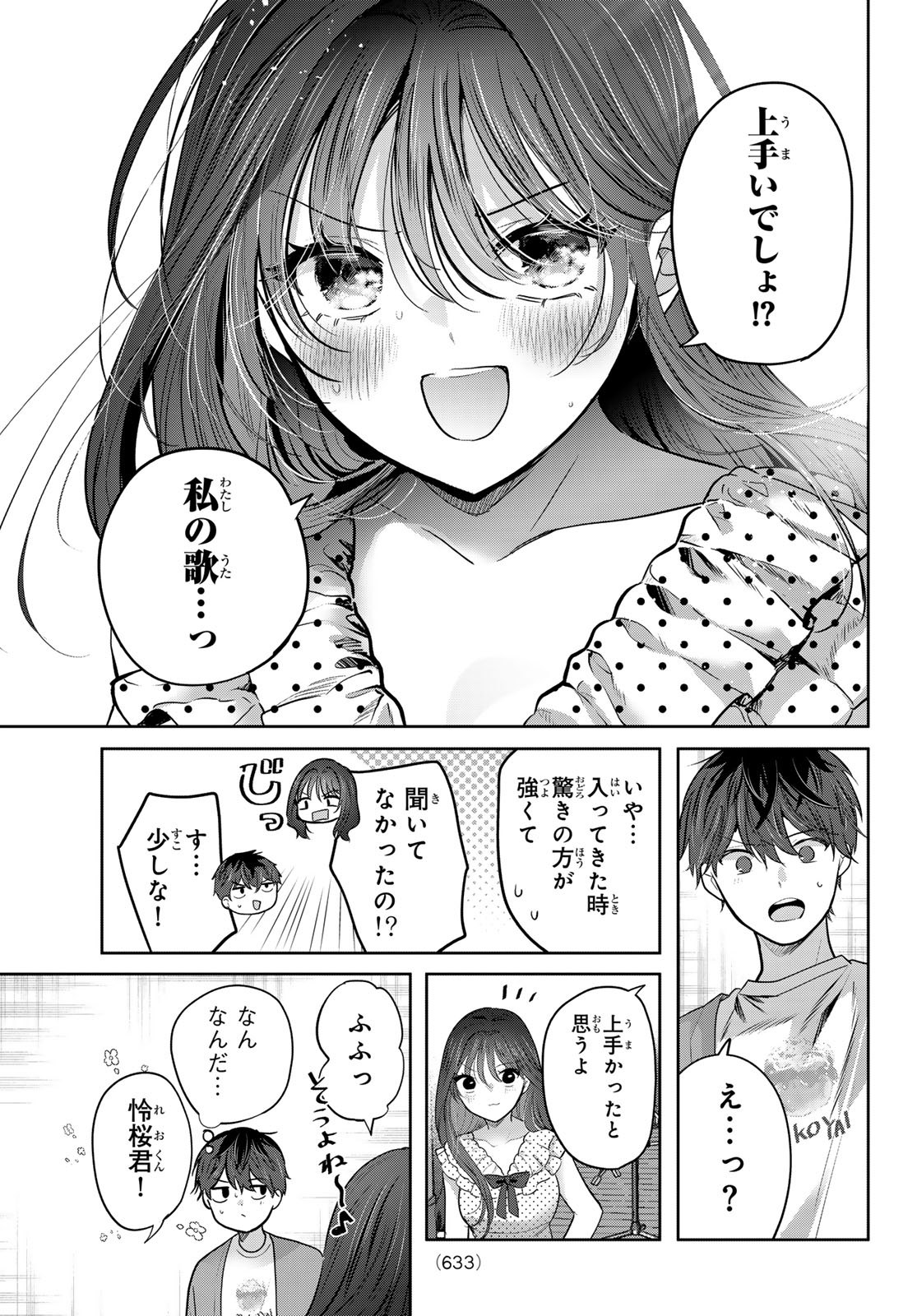 KIMI TO SAKURA NO HANATABA WO Chapter 8 page 17 - nihonkuni.com
