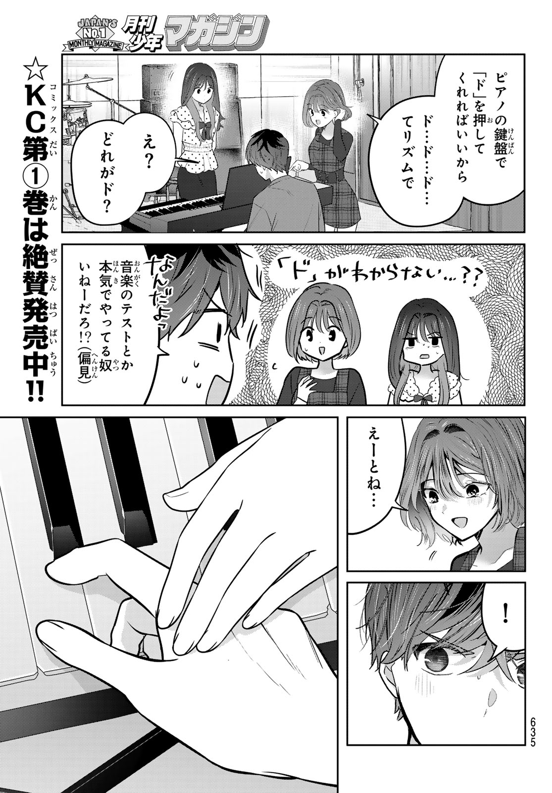 KIMI TO SAKURA NO HANATABA WO Chapter 8 page 19 - nihonkuni.com