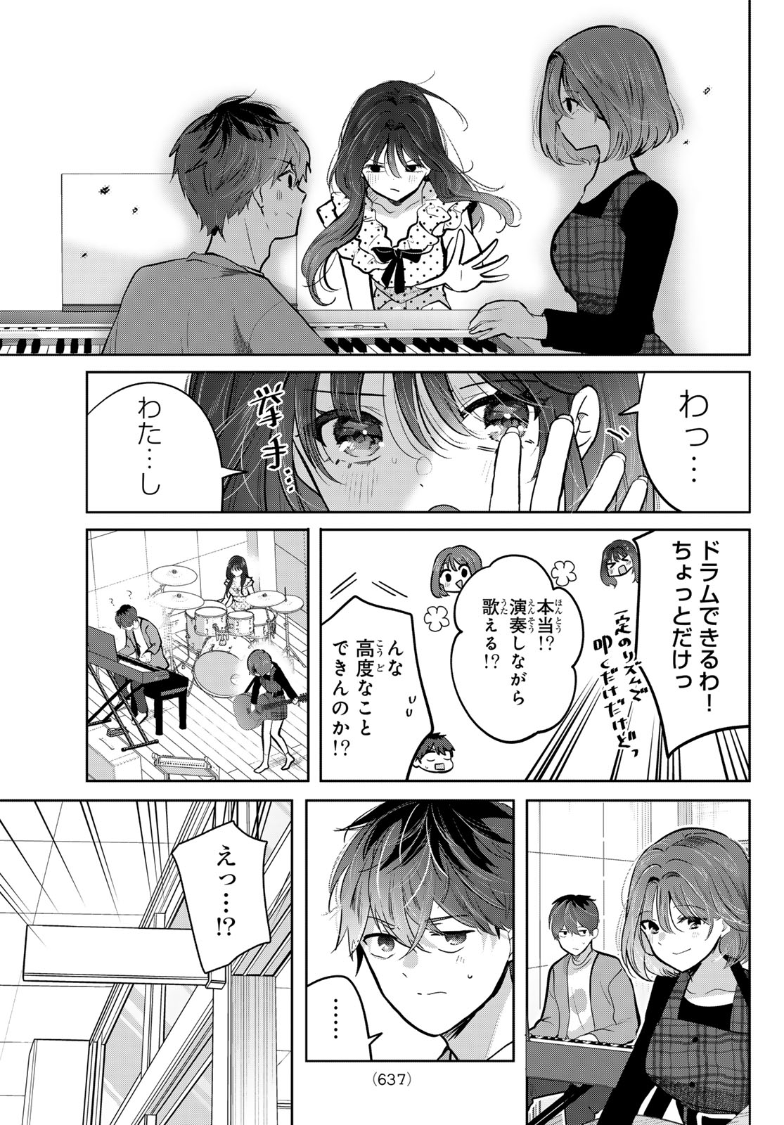 KIMI TO SAKURA NO HANATABA WO Chapter 8 page 21 - nihonkuni.com