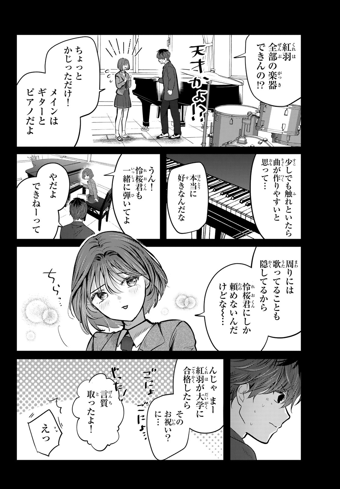 KIMI TO SAKURA NO HANATABA WO Chapter 8 page 22 - nihonkuni.com