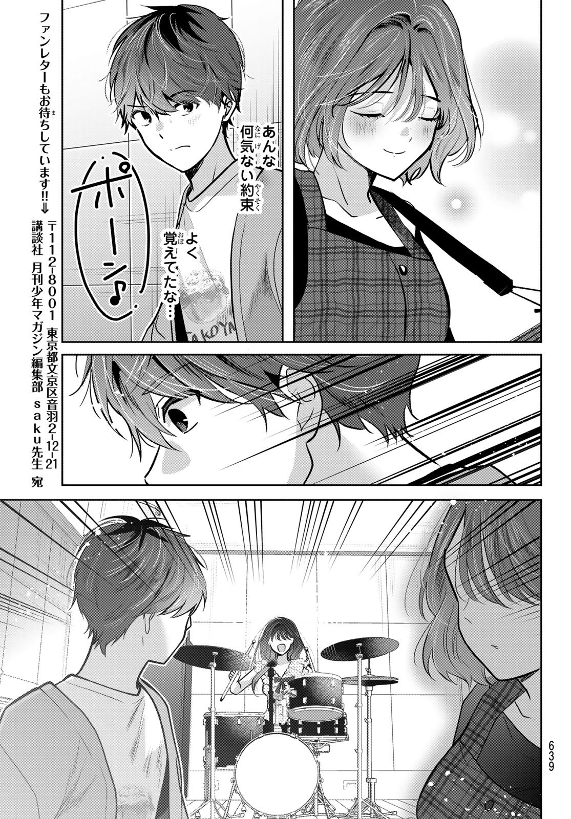 KIMI TO SAKURA NO HANATABA WO Chapter 8 page 23 - nihonkuni.com