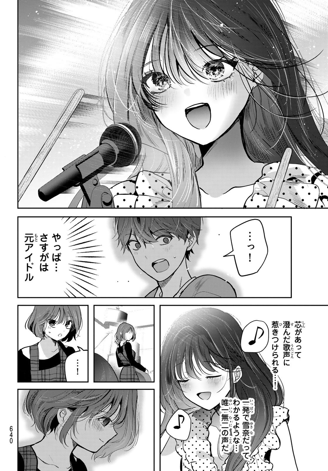 KIMI TO SAKURA NO HANATABA WO Chapter 8 page 24 - nihonkuni.com