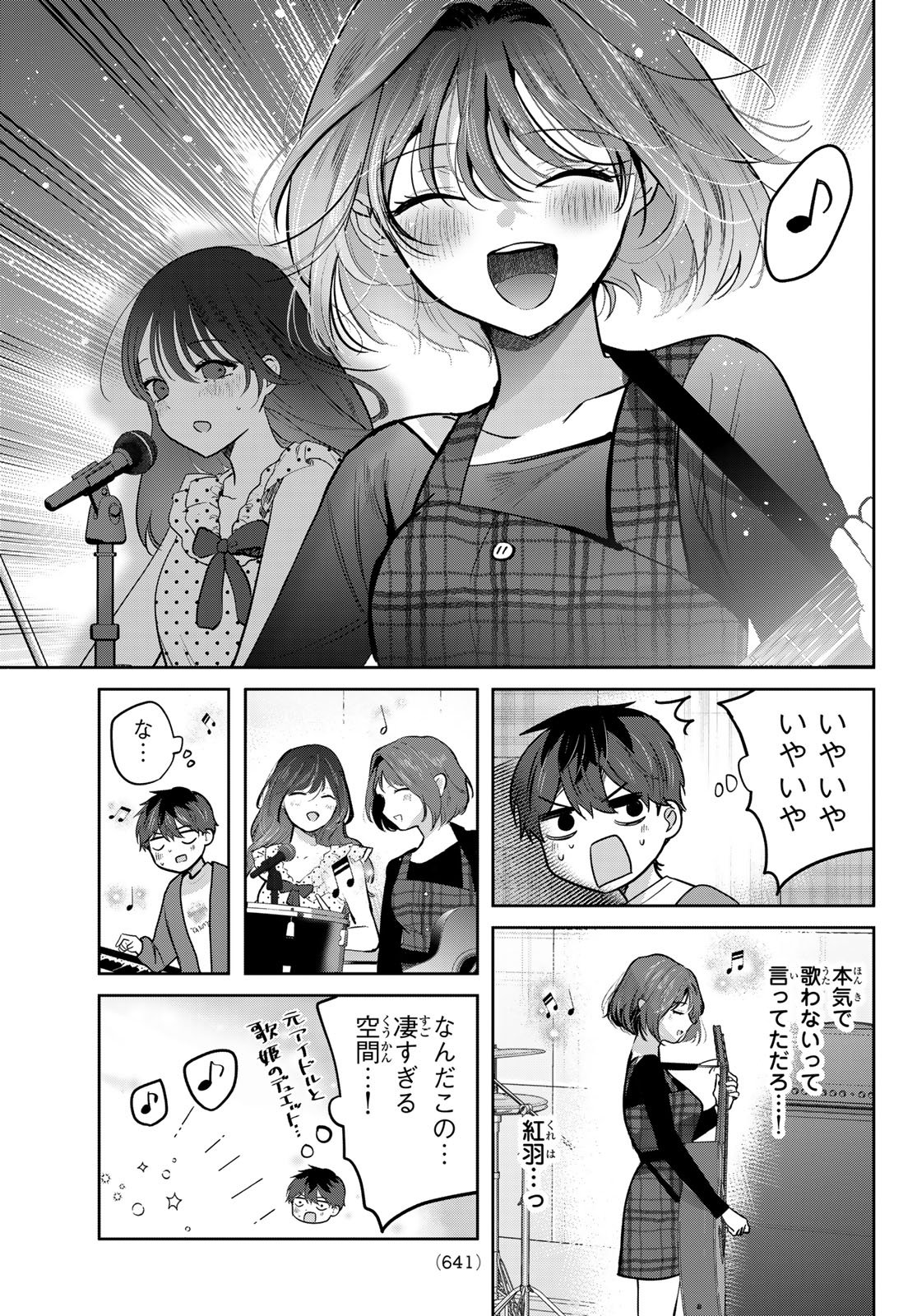 KIMI TO SAKURA NO HANATABA WO Chapter 8 page 25 - nihonkuni.com