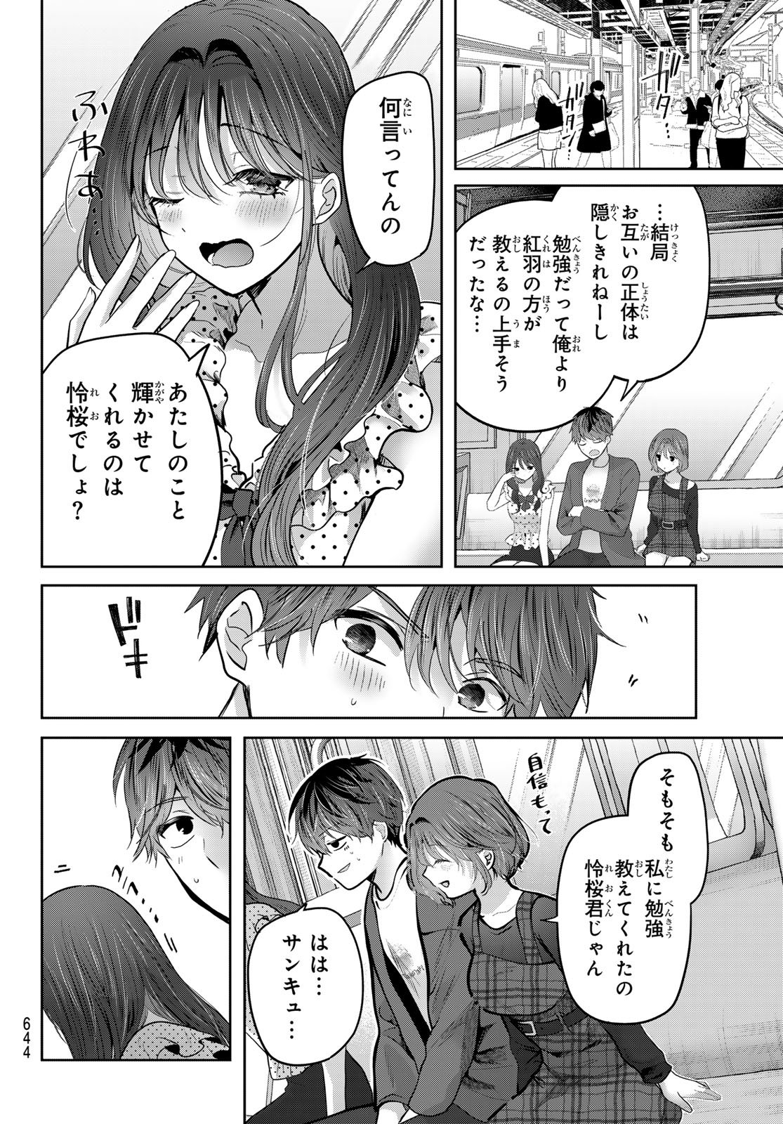 KIMI TO SAKURA NO HANATABA WO Chapter 8 page 28 - nihonkuni.com