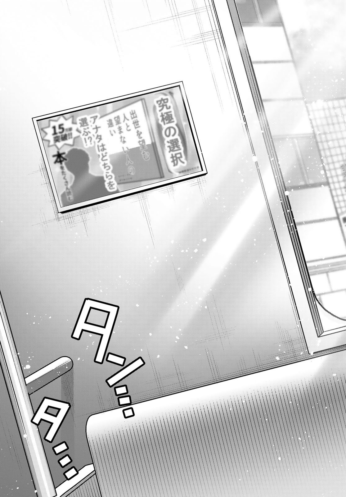 KIMI TO SAKURA NO HANATABA WO Chapter 8 page 31 - nihonkuni.com