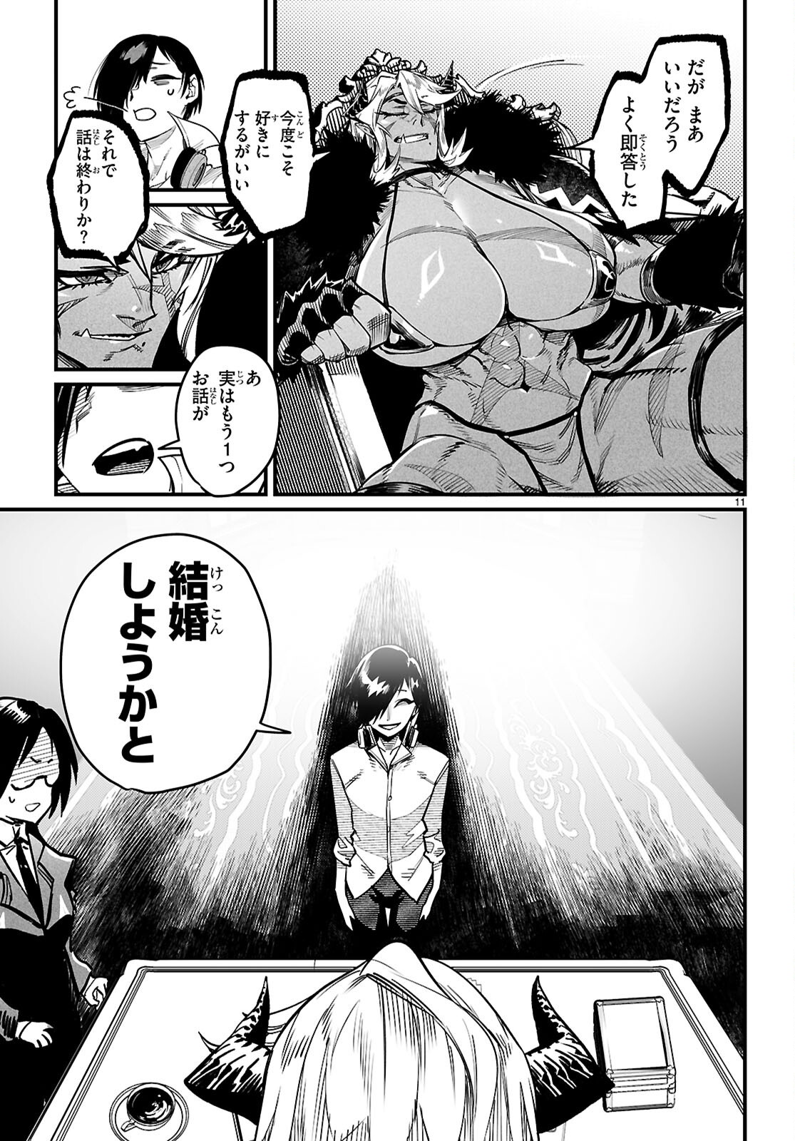 REINCARNATION COLISEUM Chapter 42 page 11 - nihonkuni.com