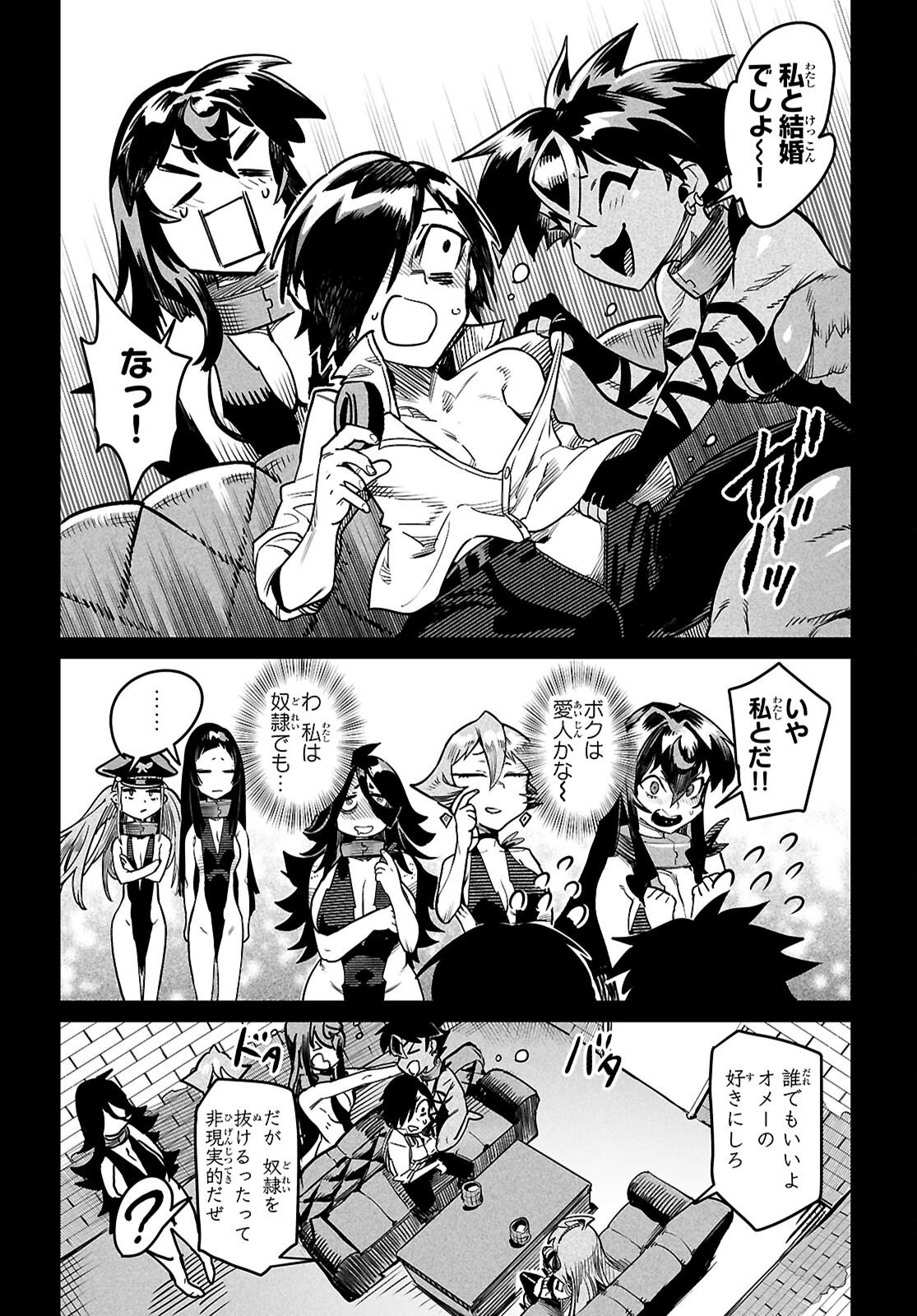 REINCARNATION COLISEUM Chapter 42 page 18 - nihonkuni.com