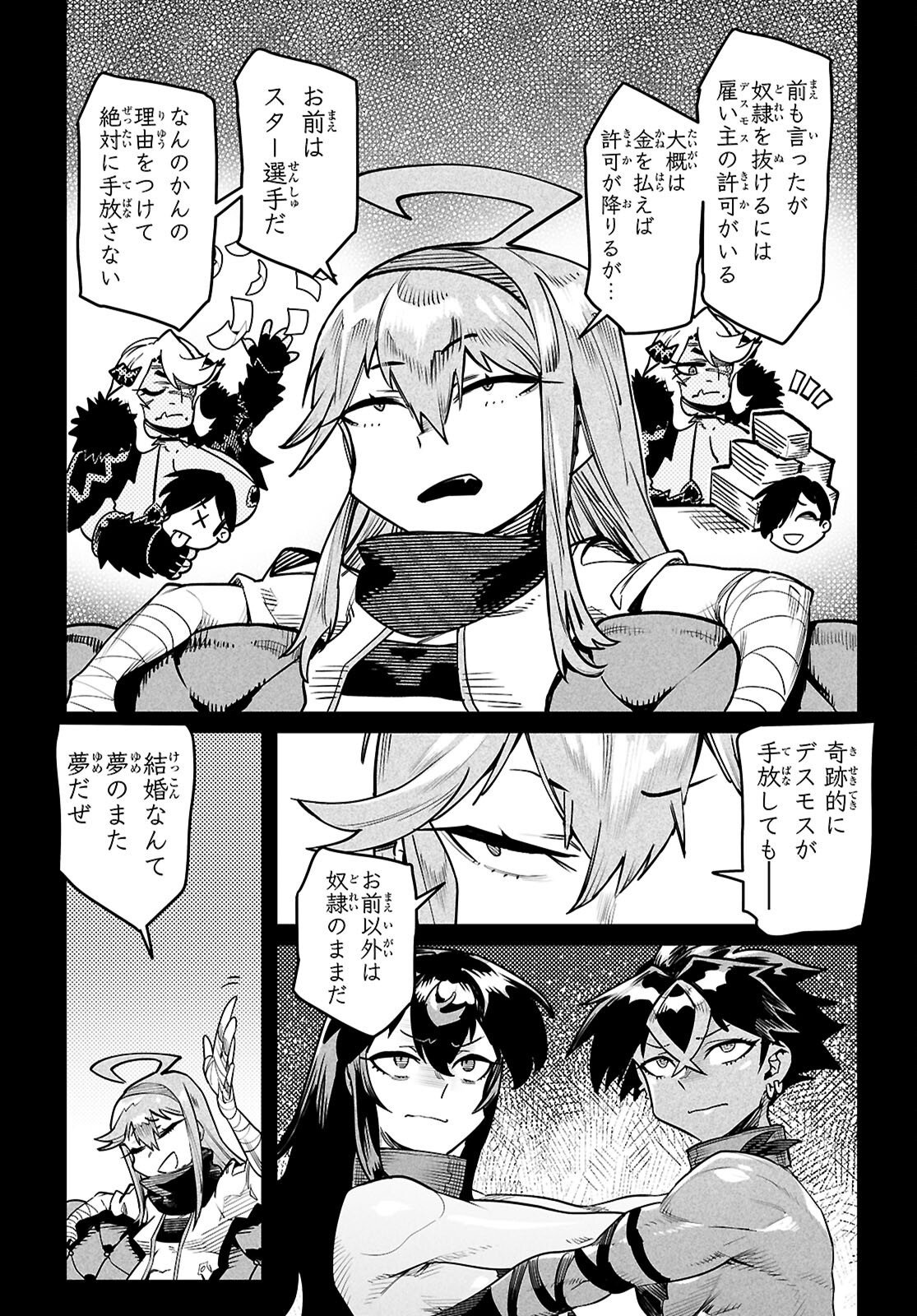 REINCARNATION COLISEUM Chapter 42 page 19 - nihonkuni.com