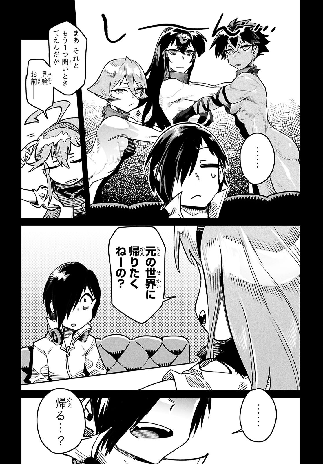 REINCARNATION COLISEUM Chapter 42 page 20 - nihonkuni.com