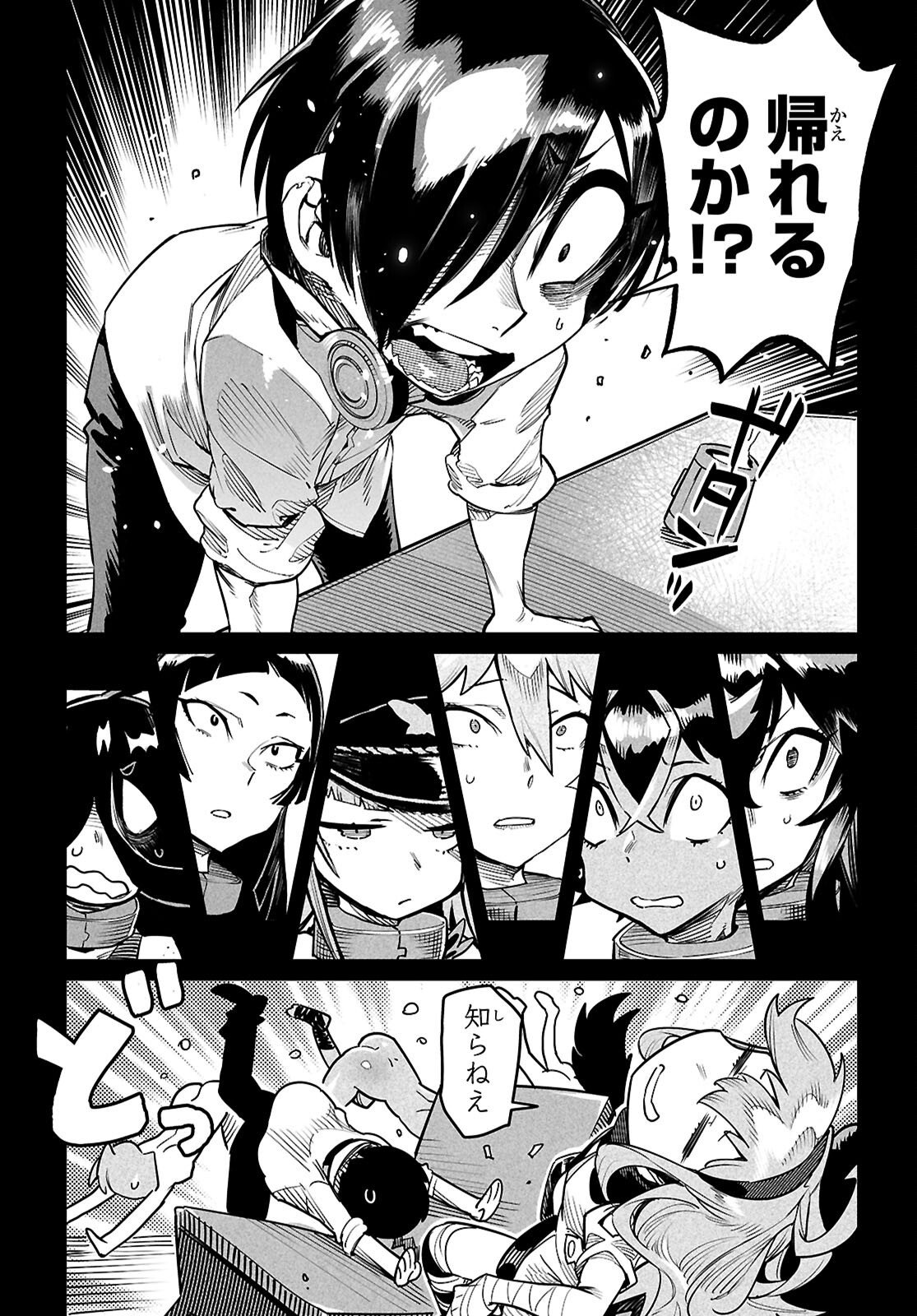 REINCARNATION COLISEUM Chapter 42 page 21 - nihonkuni.com