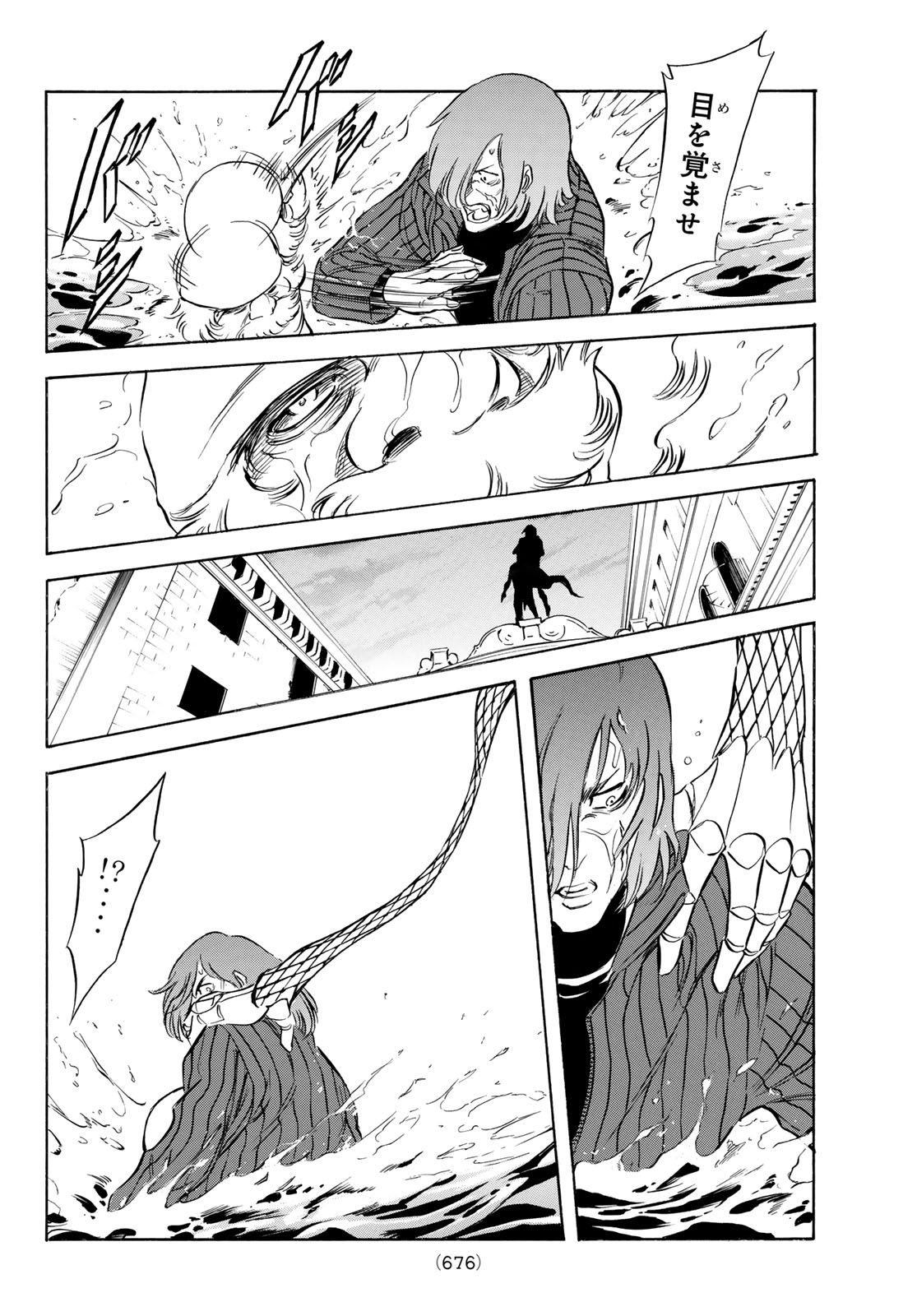 SHIN KAMEN RIDER SPIRITS - RAW Chapter 196 page 2 - nihonkuni.com