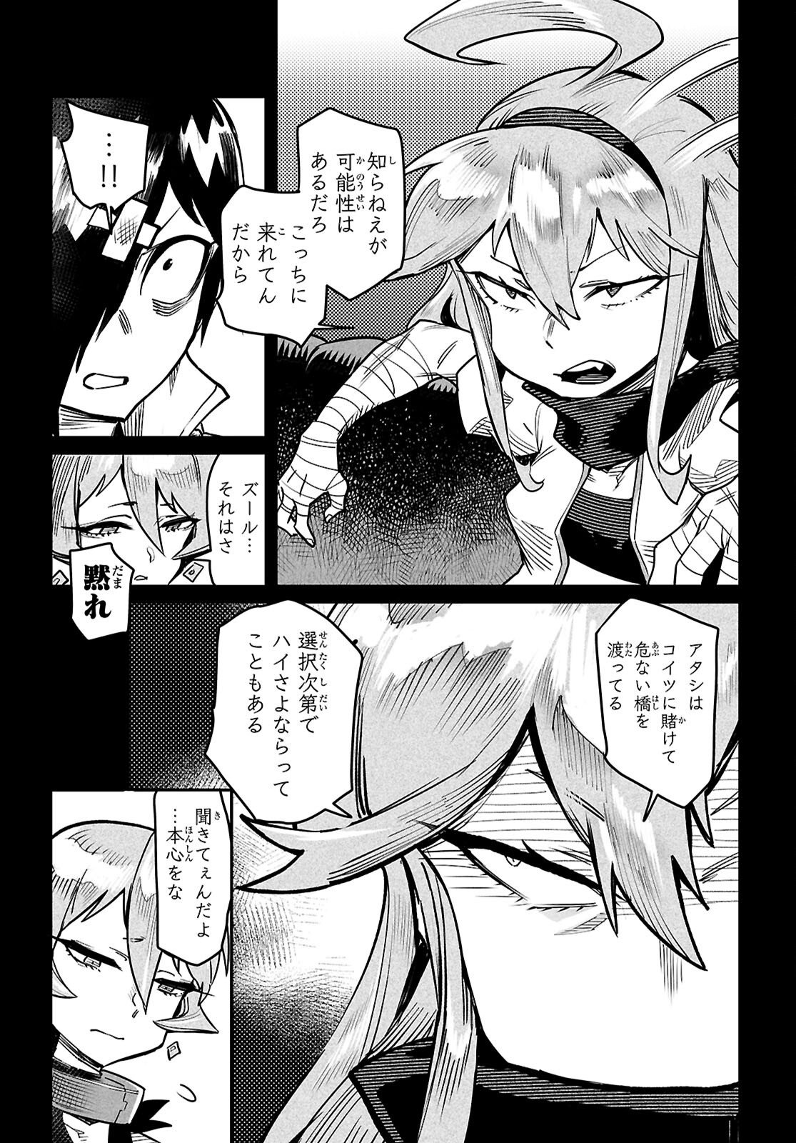 REINCARNATION COLISEUM Chapter 42 page 22 - nihonkuni.com