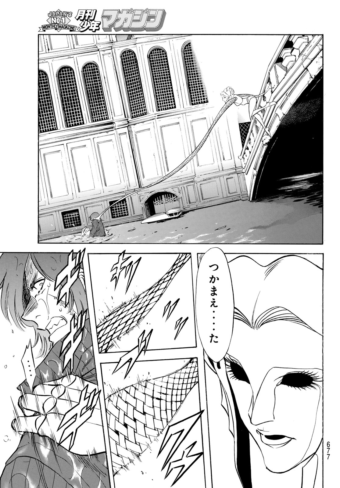 SHIN KAMEN RIDER SPIRITS - RAW Chapter 196 page 3 - nihonkuni.com