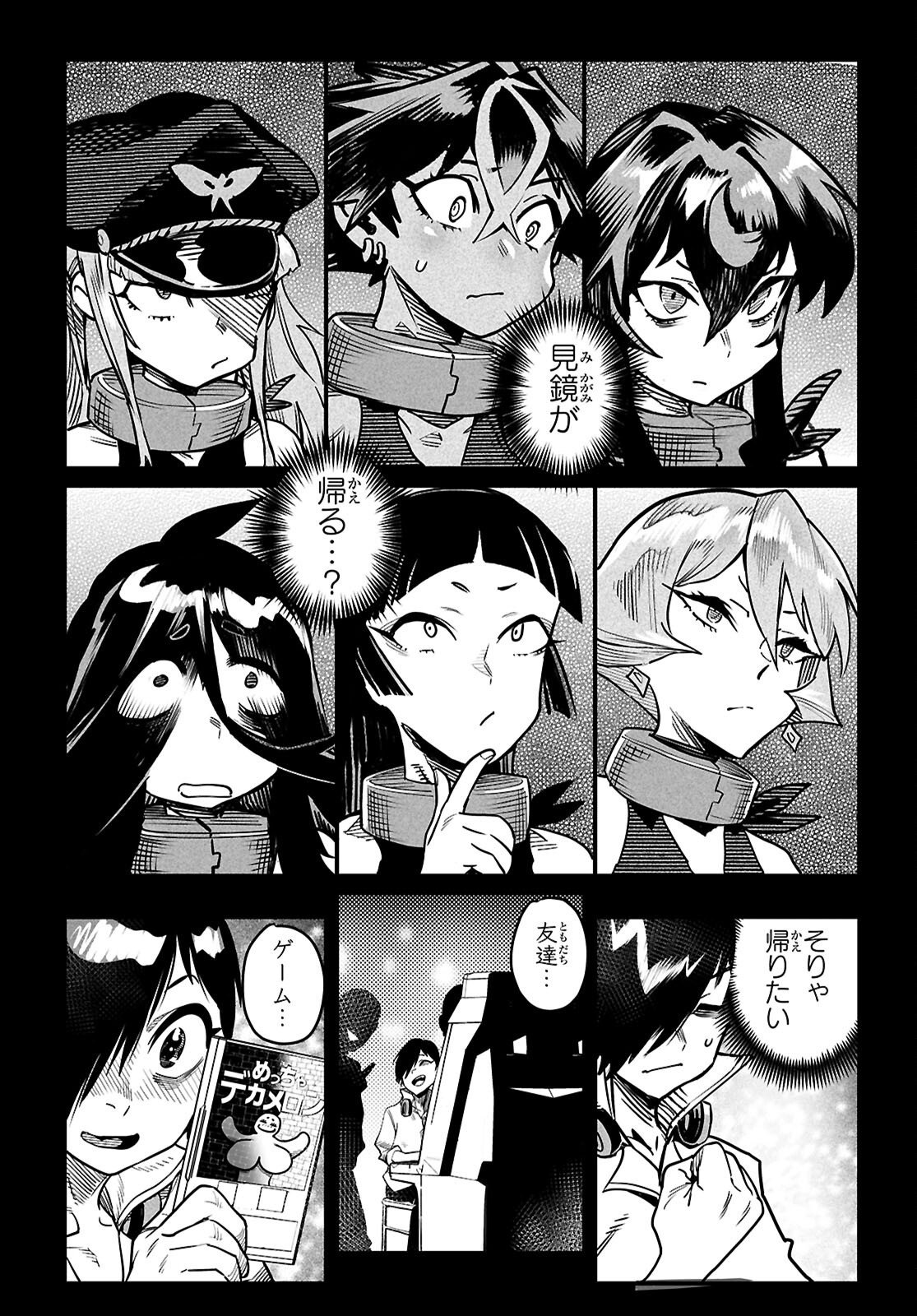 REINCARNATION COLISEUM Chapter 42 page 23 - nihonkuni.com
