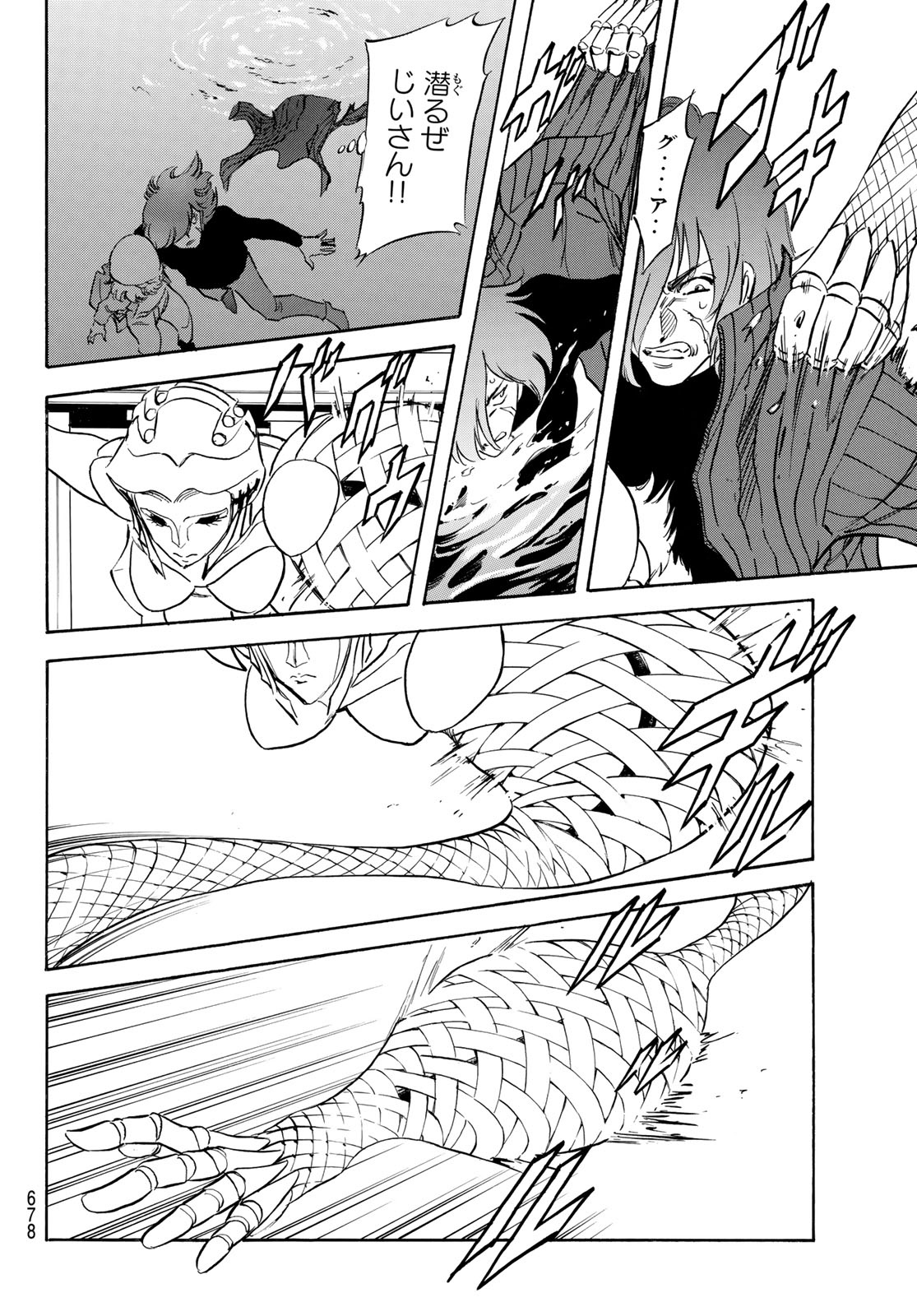 SHIN KAMEN RIDER SPIRITS - RAW Chapter 196 page 4 - nihonkuni.com