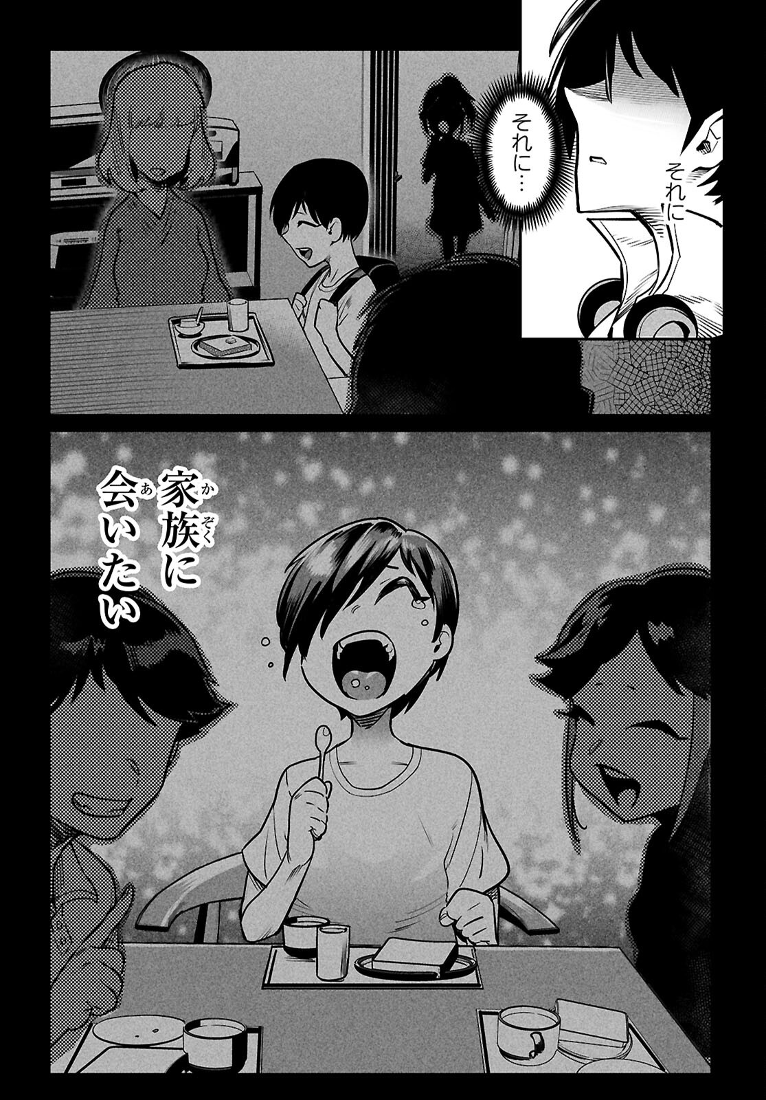 REINCARNATION COLISEUM Chapter 42 page 24 - nihonkuni.com