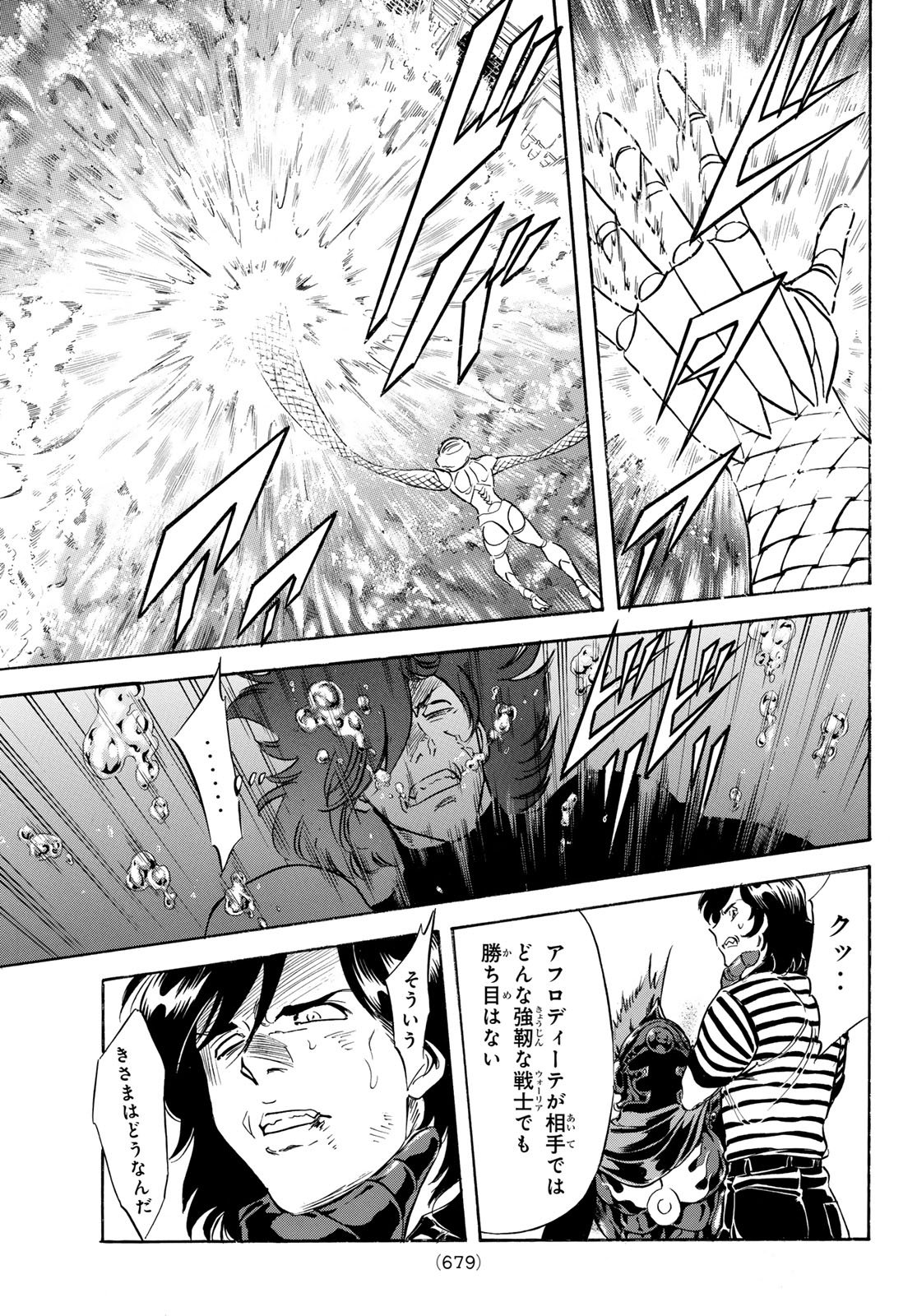 SHIN KAMEN RIDER SPIRITS - RAW Chapter 196 page 5 - nihonkuni.com