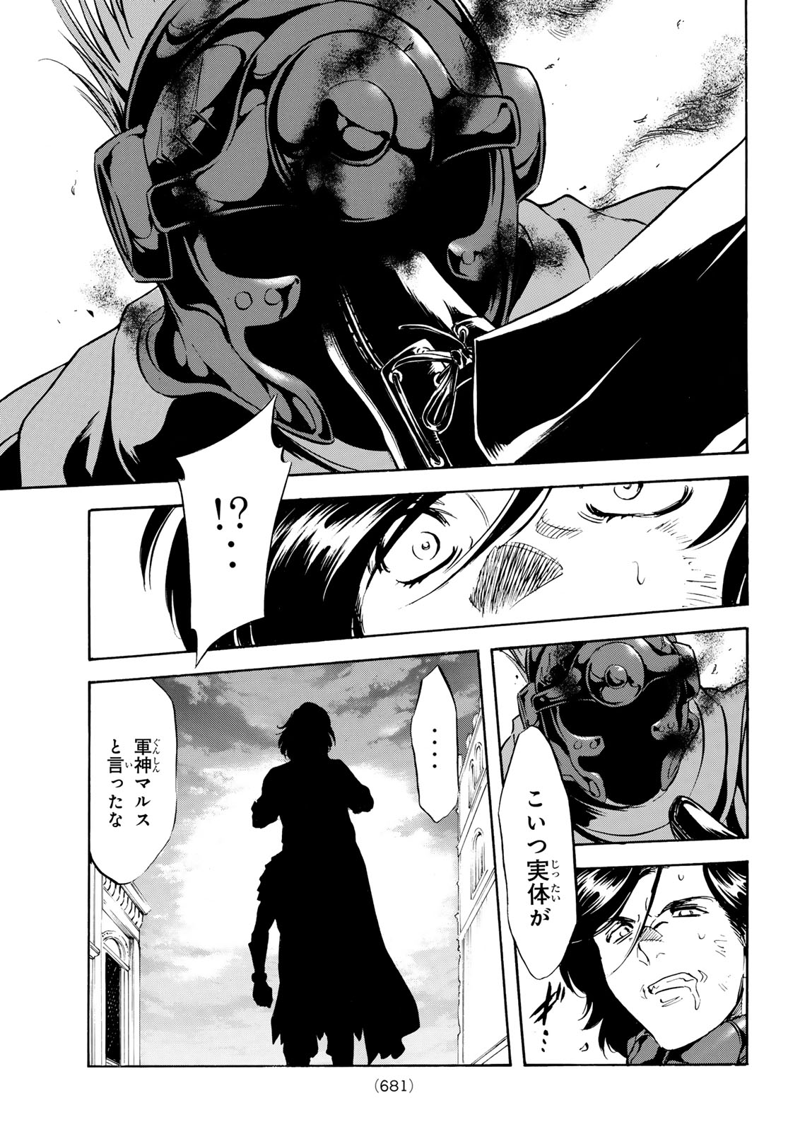 SHIN KAMEN RIDER SPIRITS - RAW Chapter 196 page 7 - nihonkuni.com