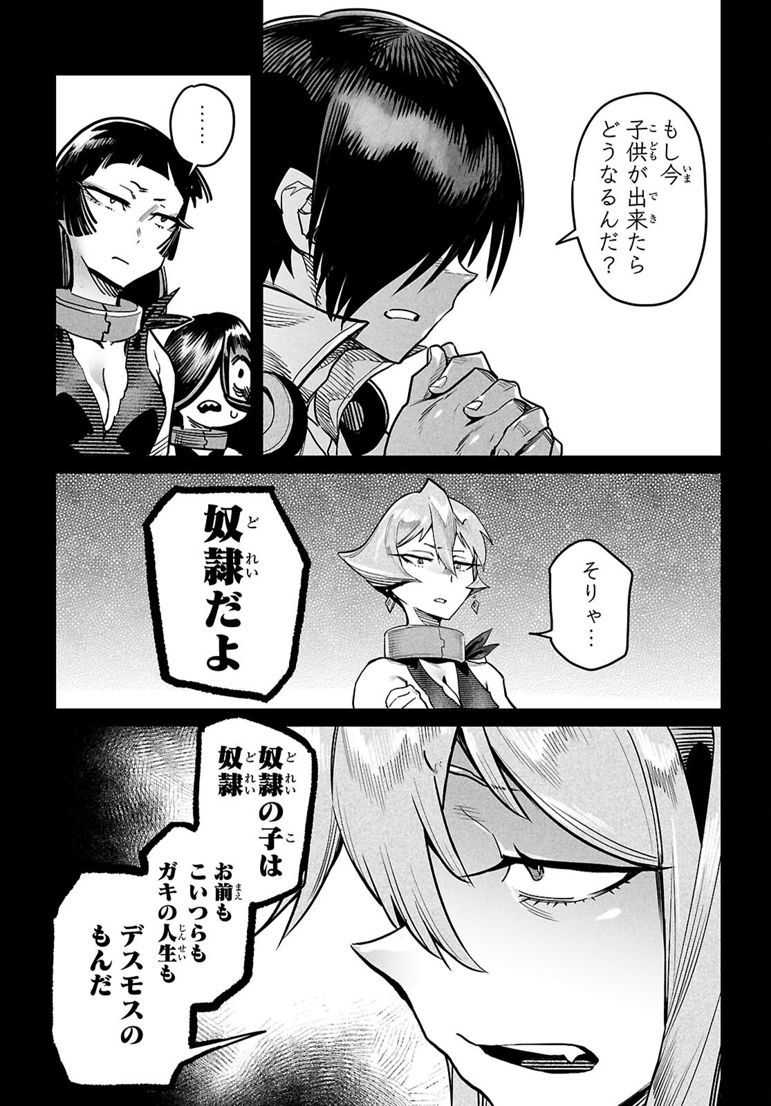REINCARNATION COLISEUM Chapter 42 page 27 - nihonkuni.com