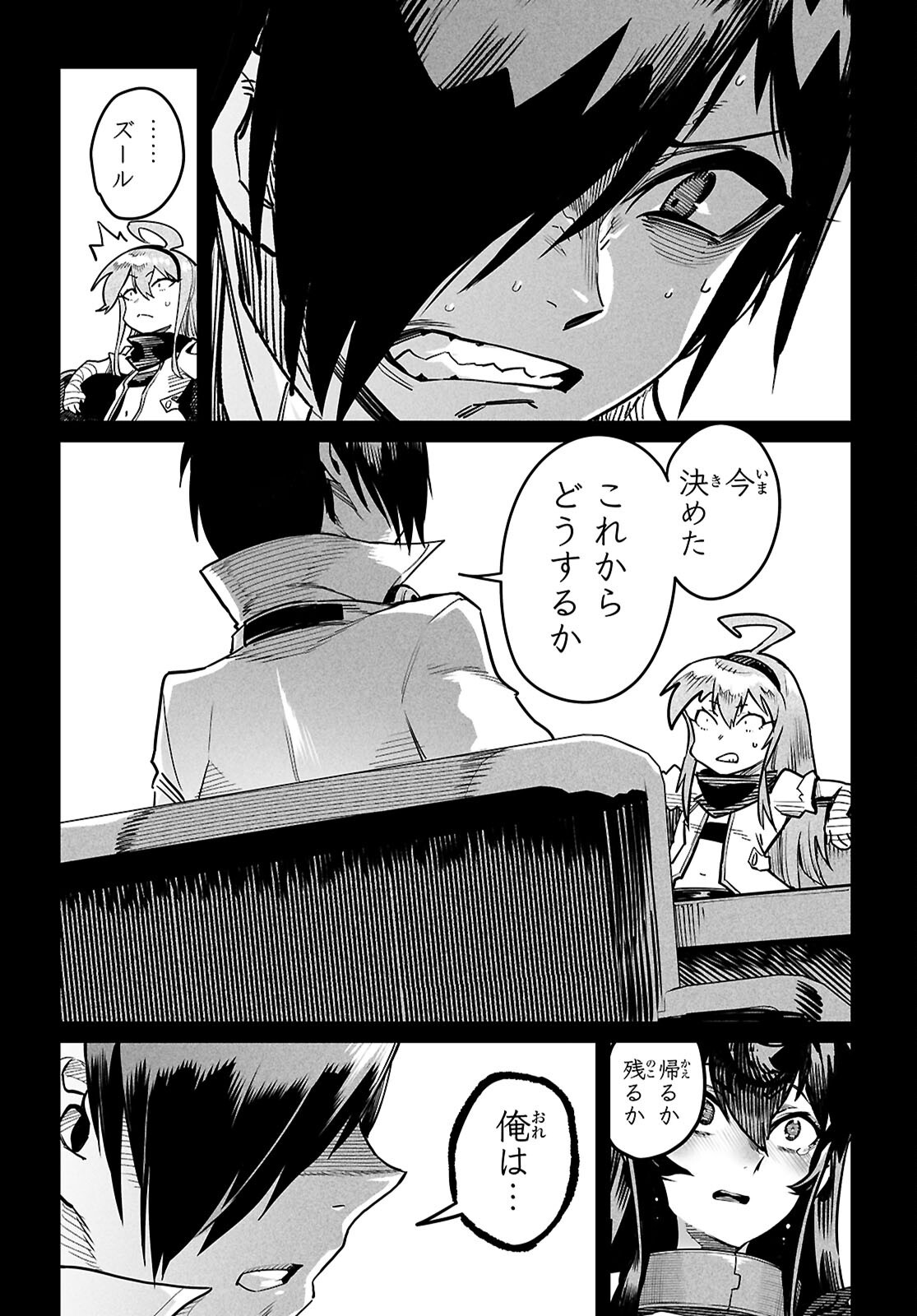 REINCARNATION COLISEUM Chapter 42 page 28 - nihonkuni.com