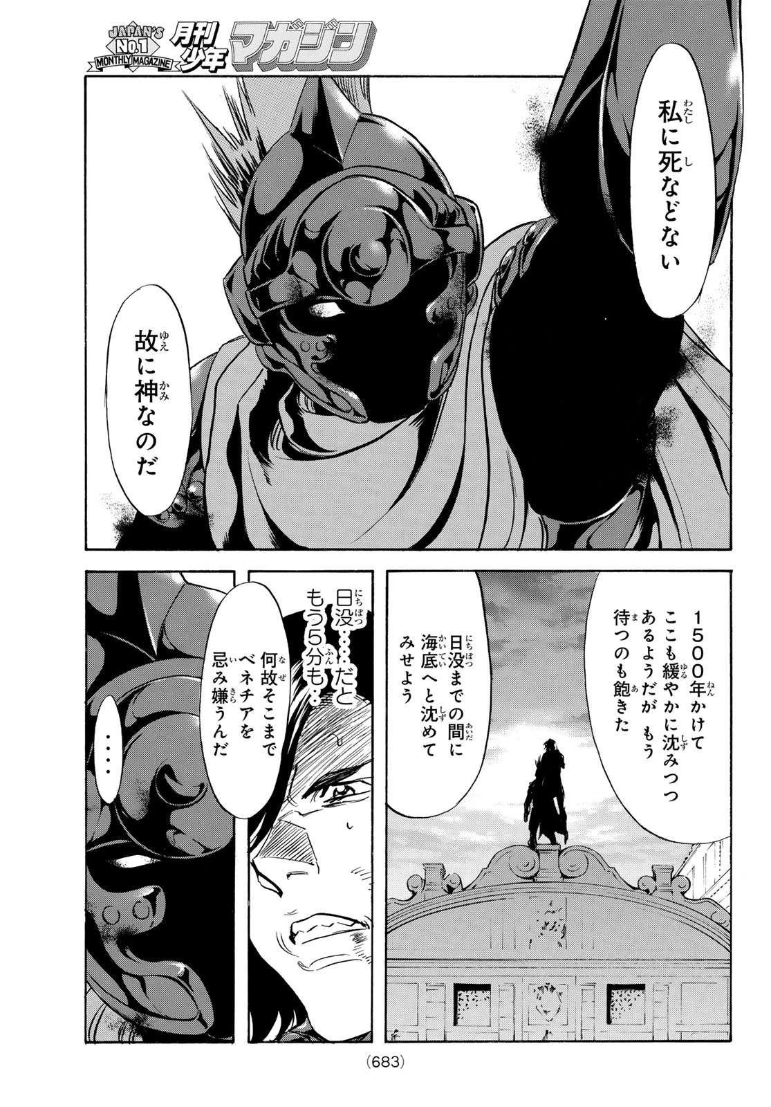 SHIN KAMEN RIDER SPIRITS - RAW Chapter 196 page 9 - nihonkuni.com