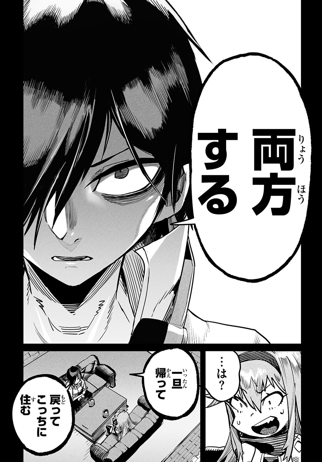 REINCARNATION COLISEUM Chapter 42 page 29 - nihonkuni.com