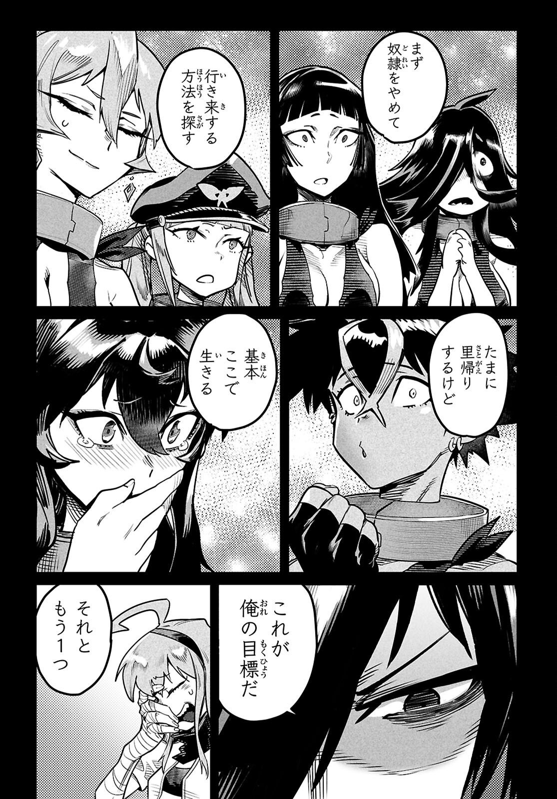 REINCARNATION COLISEUM Chapter 42 page 30 - nihonkuni.com
