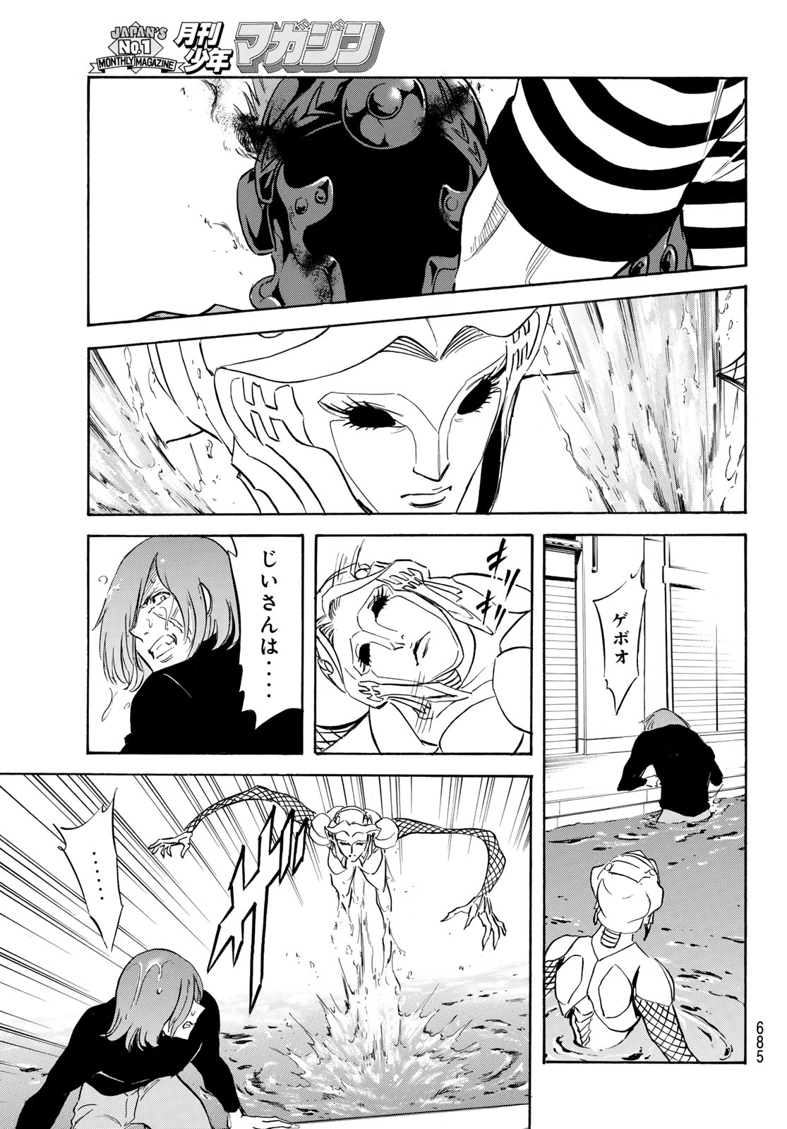 SHIN KAMEN RIDER SPIRITS - RAW Chapter 196 page 11 - nihonkuni.com