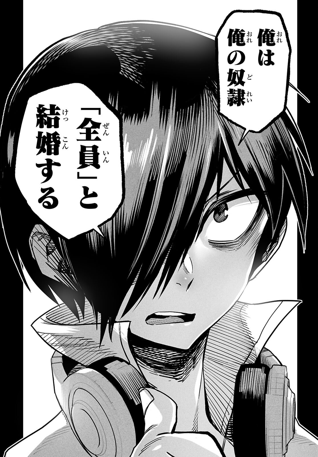 REINCARNATION COLISEUM Chapter 42 page 31 - nihonkuni.com