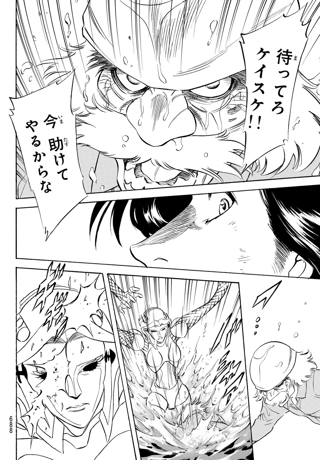 SHIN KAMEN RIDER SPIRITS - RAW Chapter 196 page 14 - nihonkuni.com