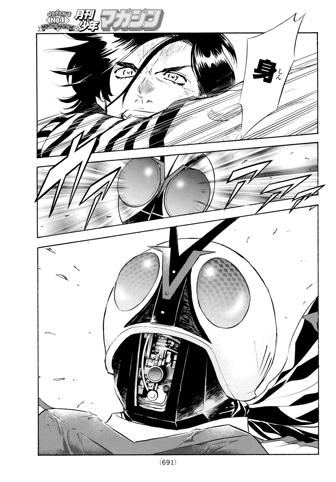 SHIN KAMEN RIDER SPIRITS - RAW Chapter 196 page 17 - nihonkuni.com