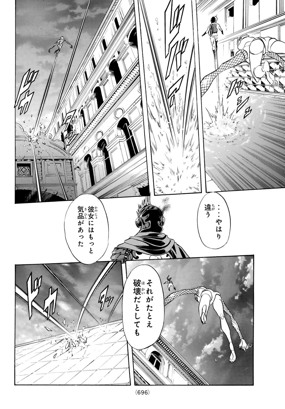SHIN KAMEN RIDER SPIRITS - RAW Chapter 196 page 22 - nihonkuni.com