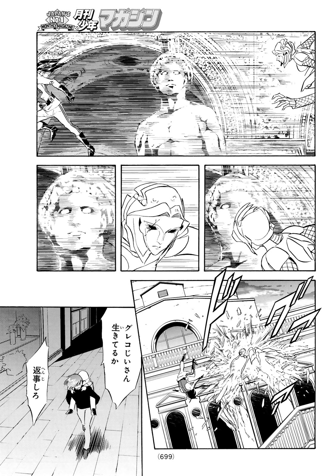 SHIN KAMEN RIDER SPIRITS - RAW Chapter 196 page 25 - nihonkuni.com