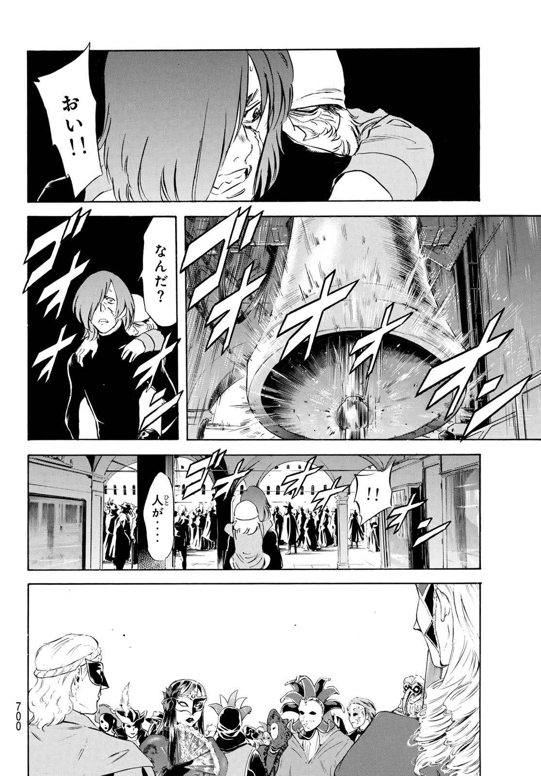 SHIN KAMEN RIDER SPIRITS - RAW Chapter 196 page 26 - nihonkuni.com