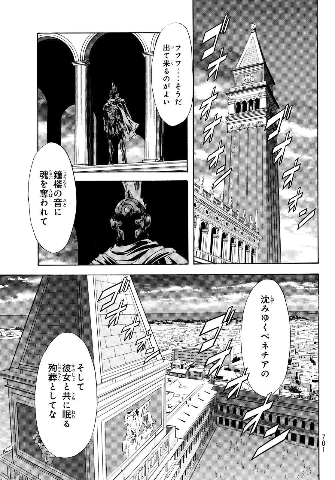 SHIN KAMEN RIDER SPIRITS - RAW Chapter 196 page 27 - nihonkuni.com